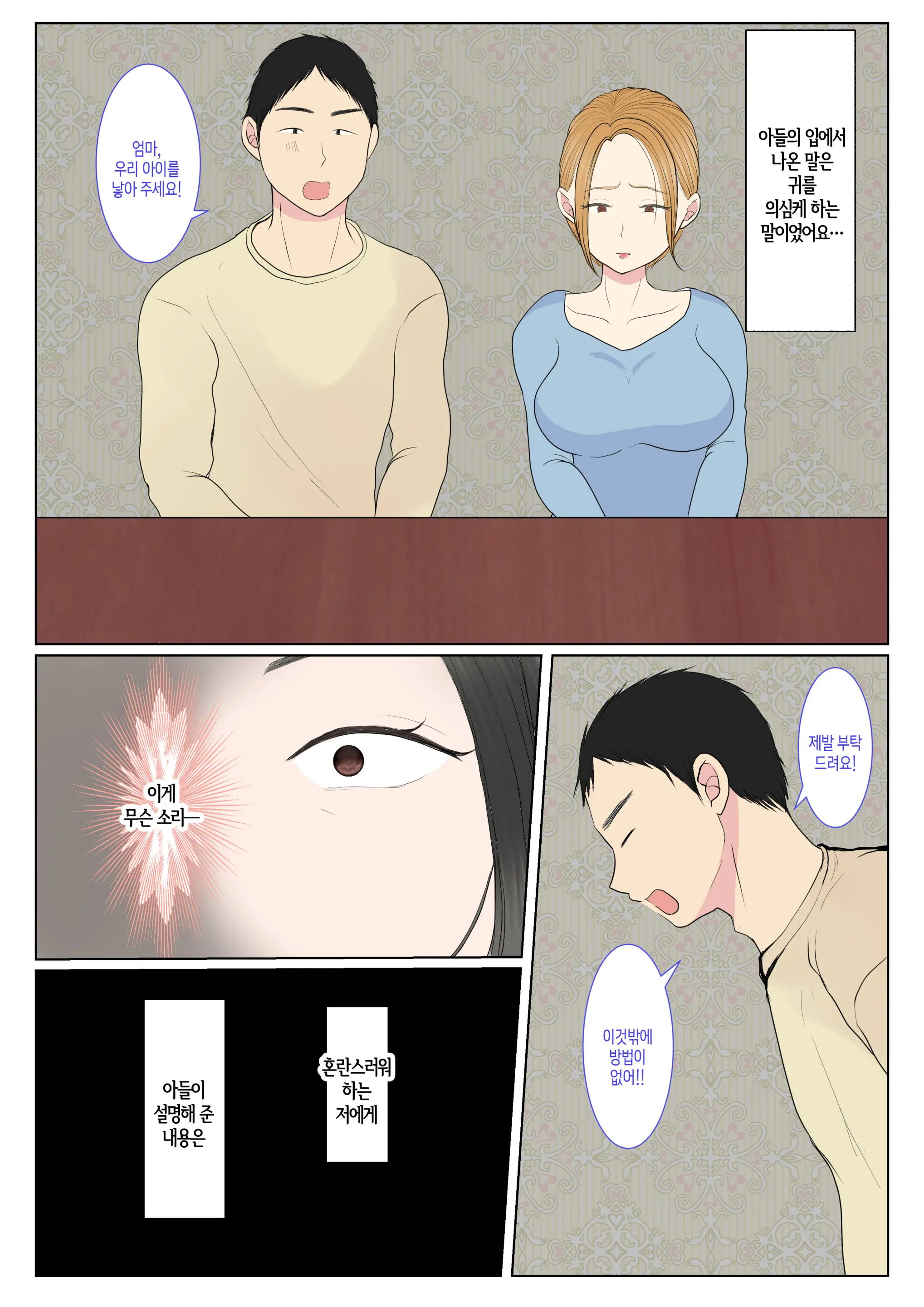 웹툰 이미지 5