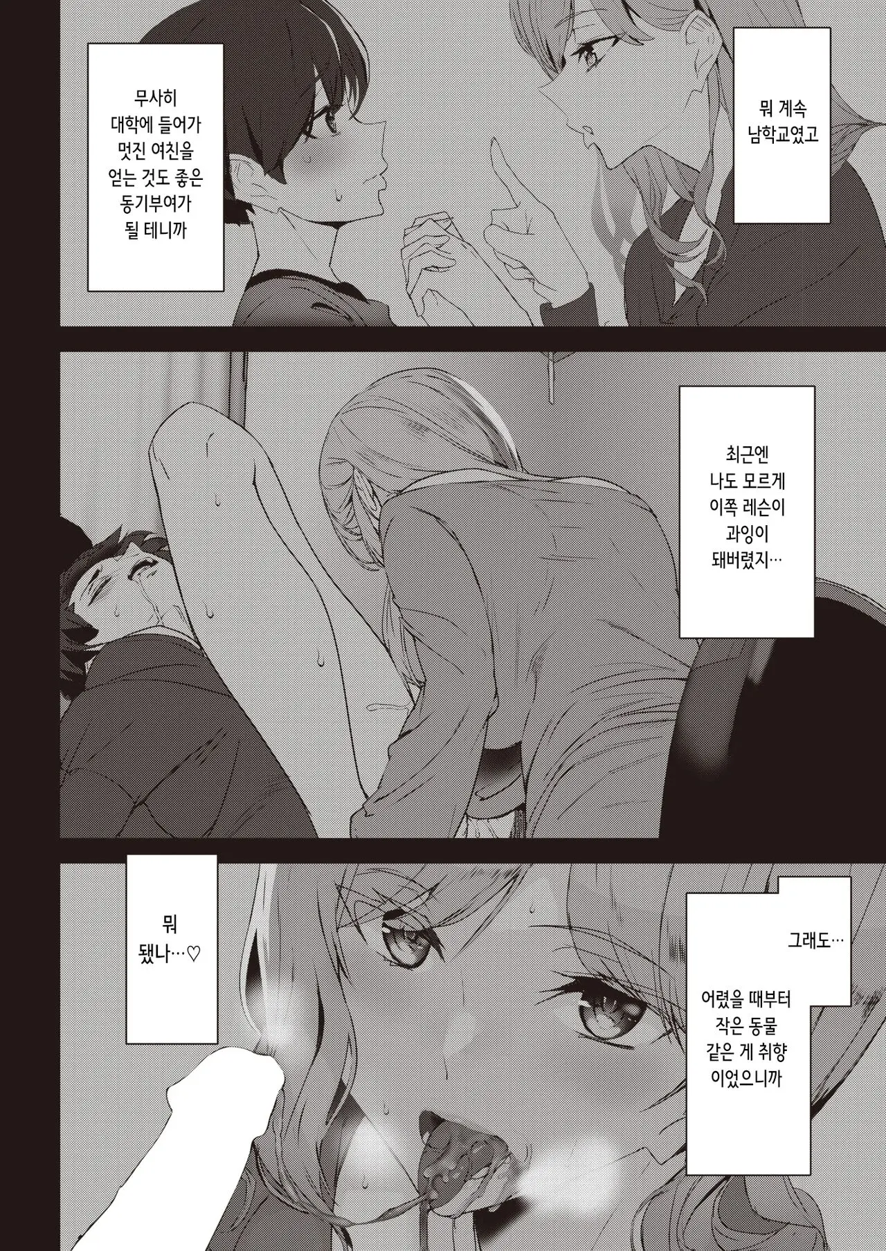웹툰 이미지 5
