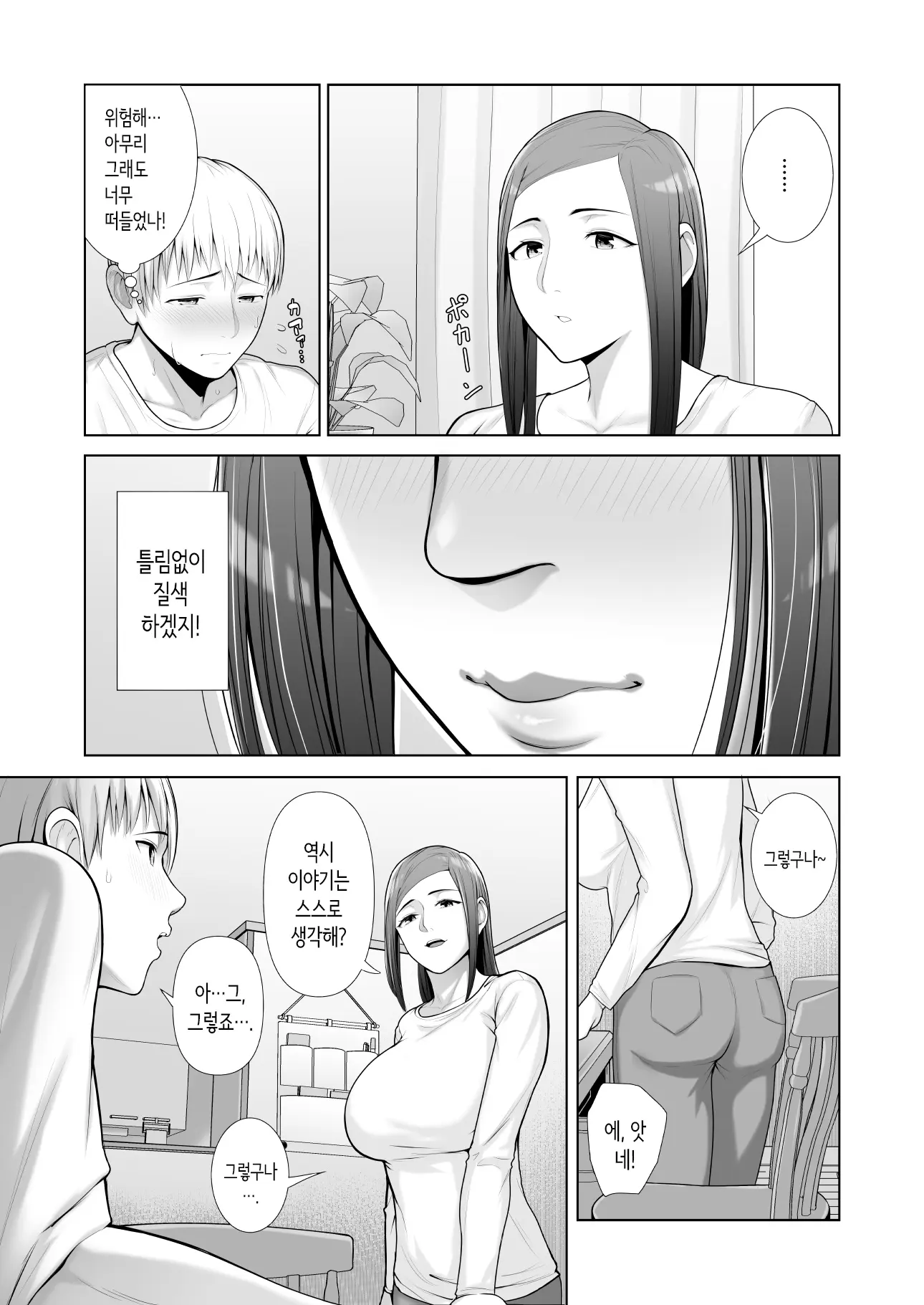 웹툰 이미지 12