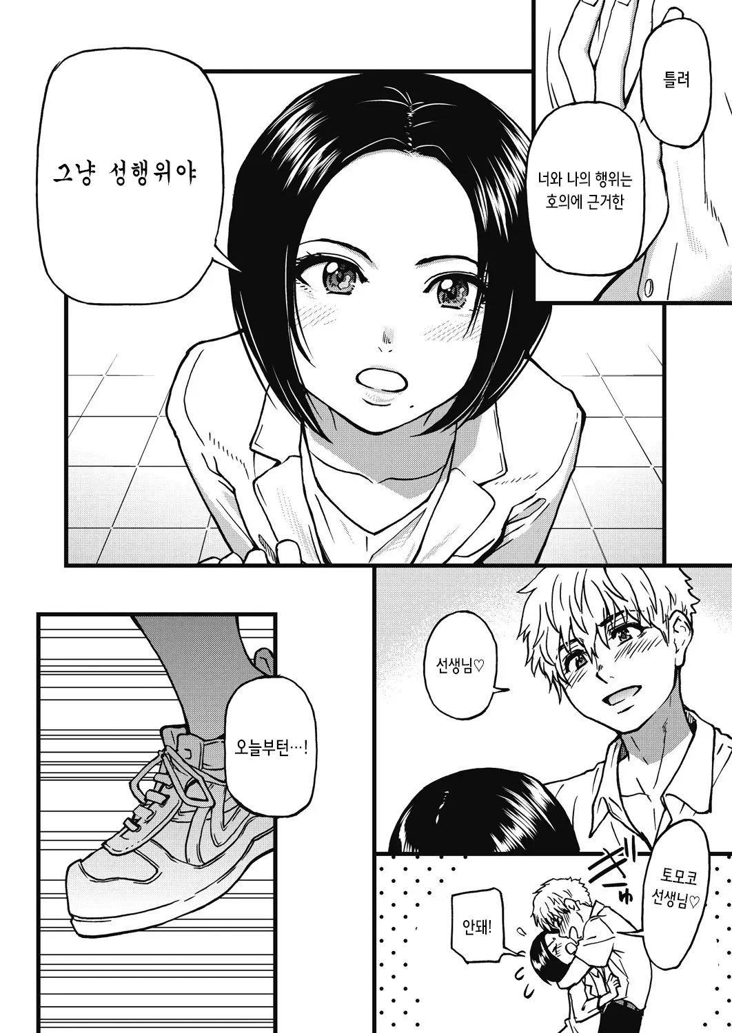 웹툰 이미지 278