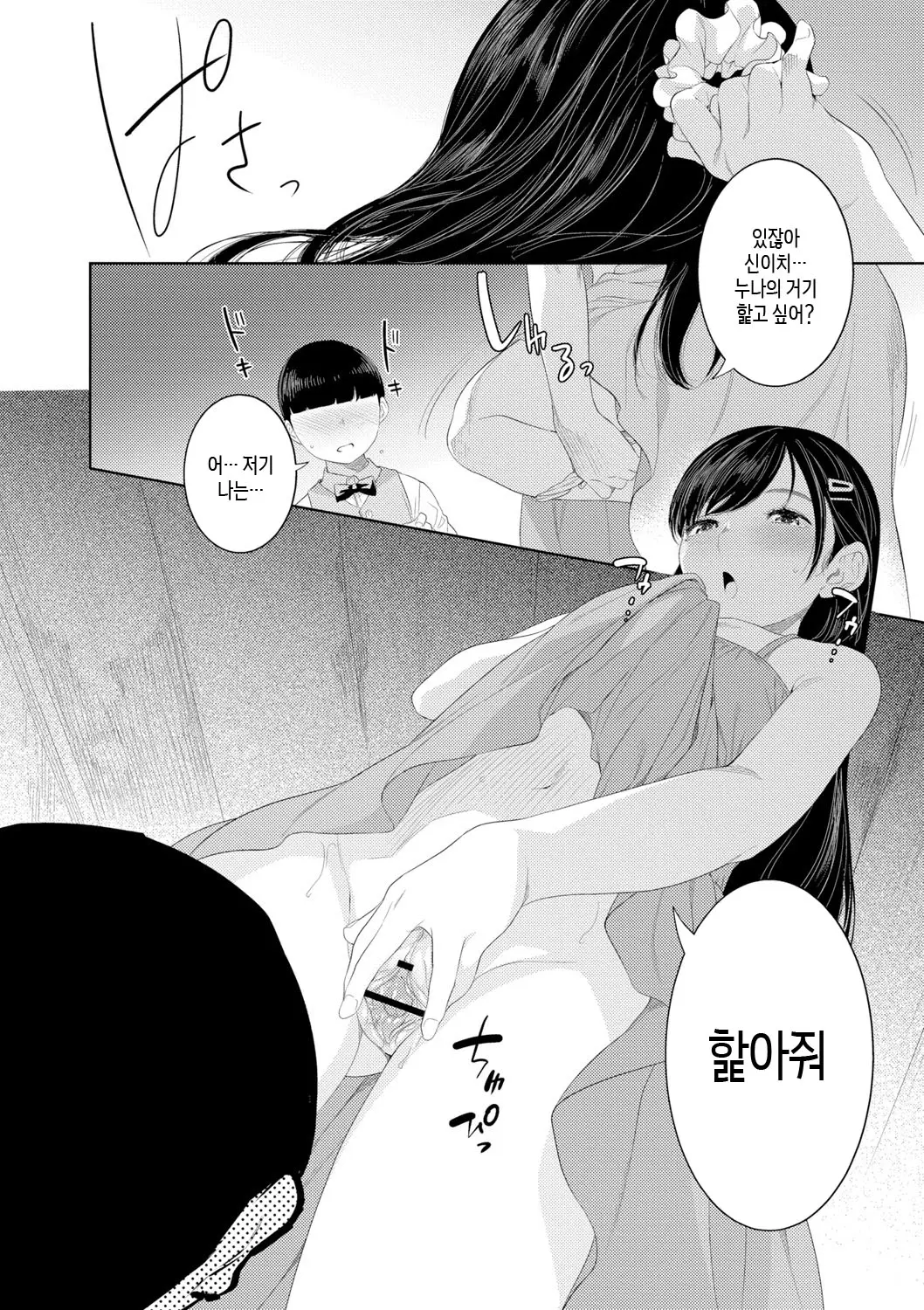 웹툰 이미지 137