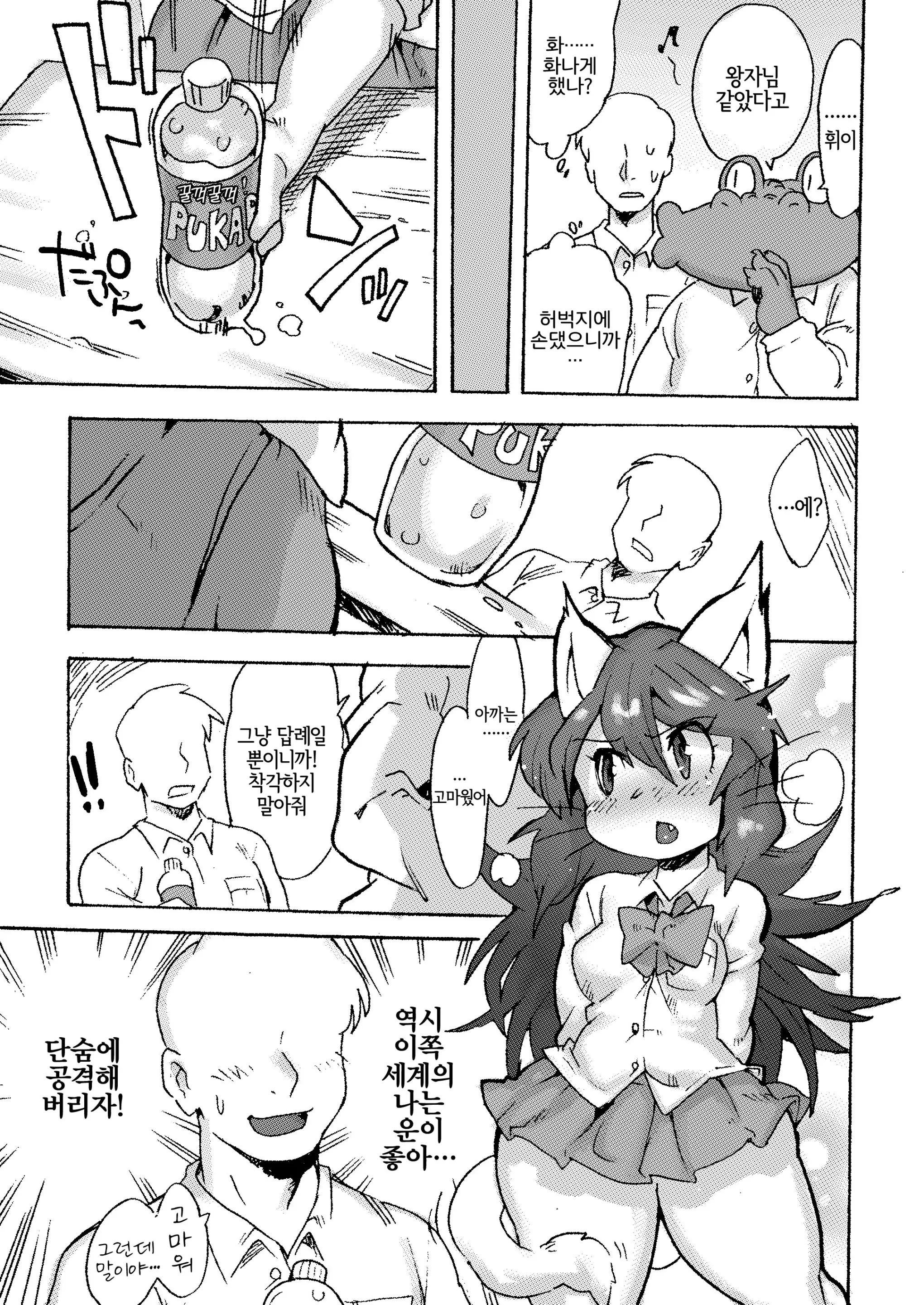 웹툰 이미지 18