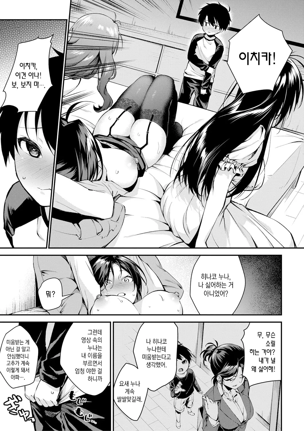 웹툰 이미지 14