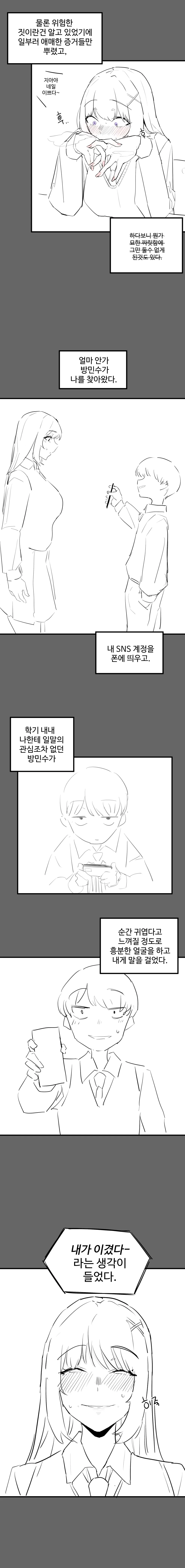 웹툰 이미지 151