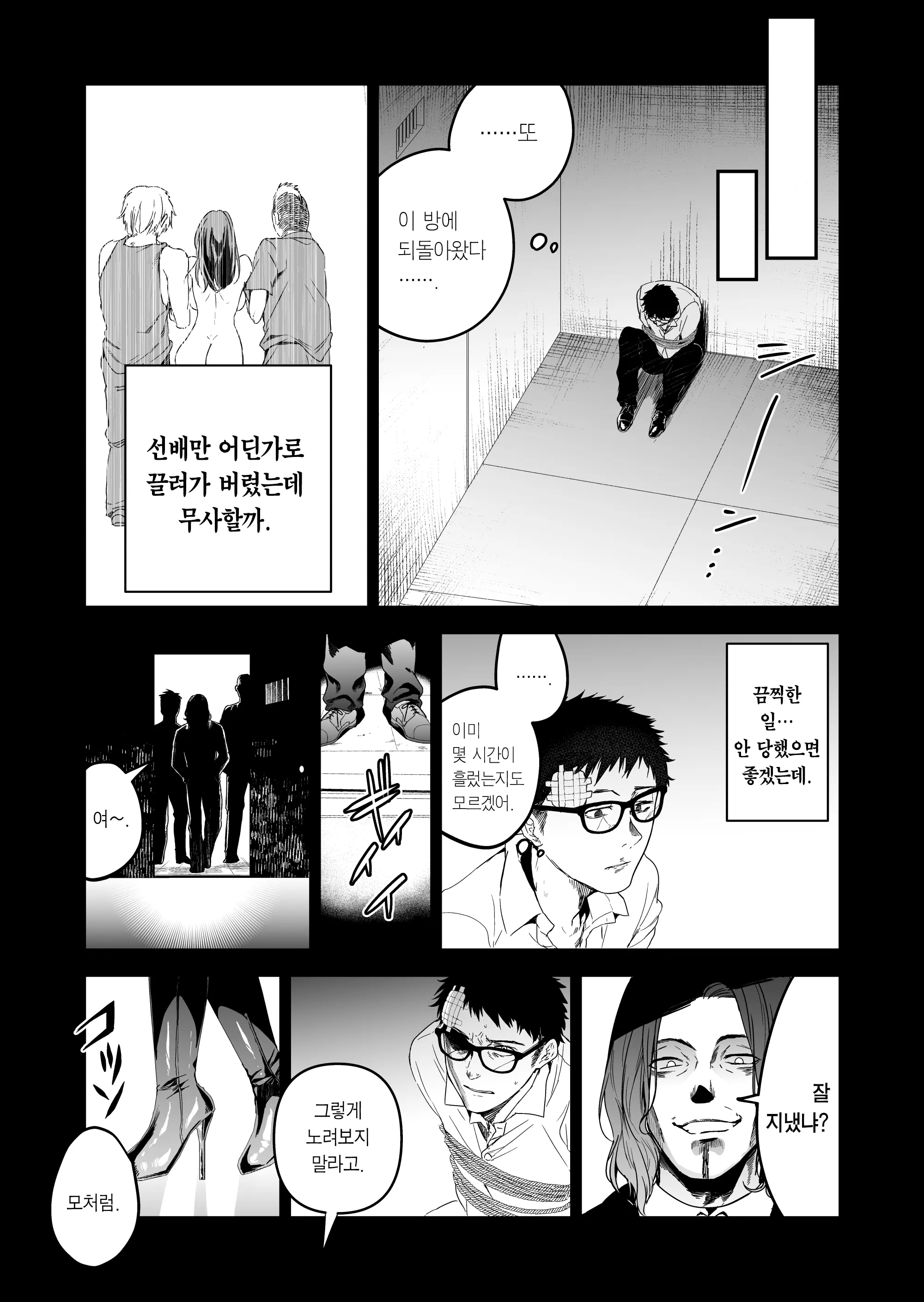 웹툰 이미지 74
