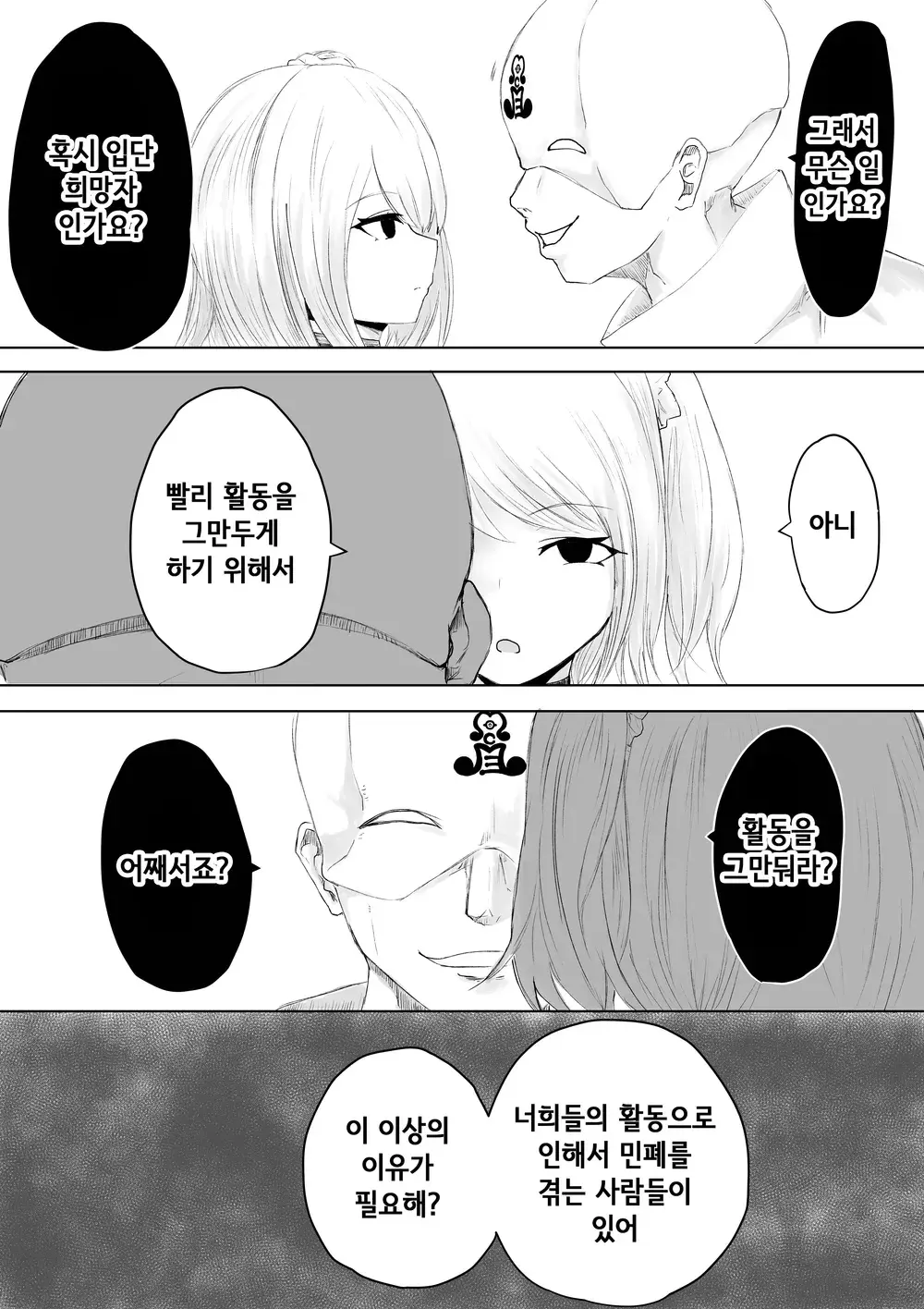 웹툰 이미지 7