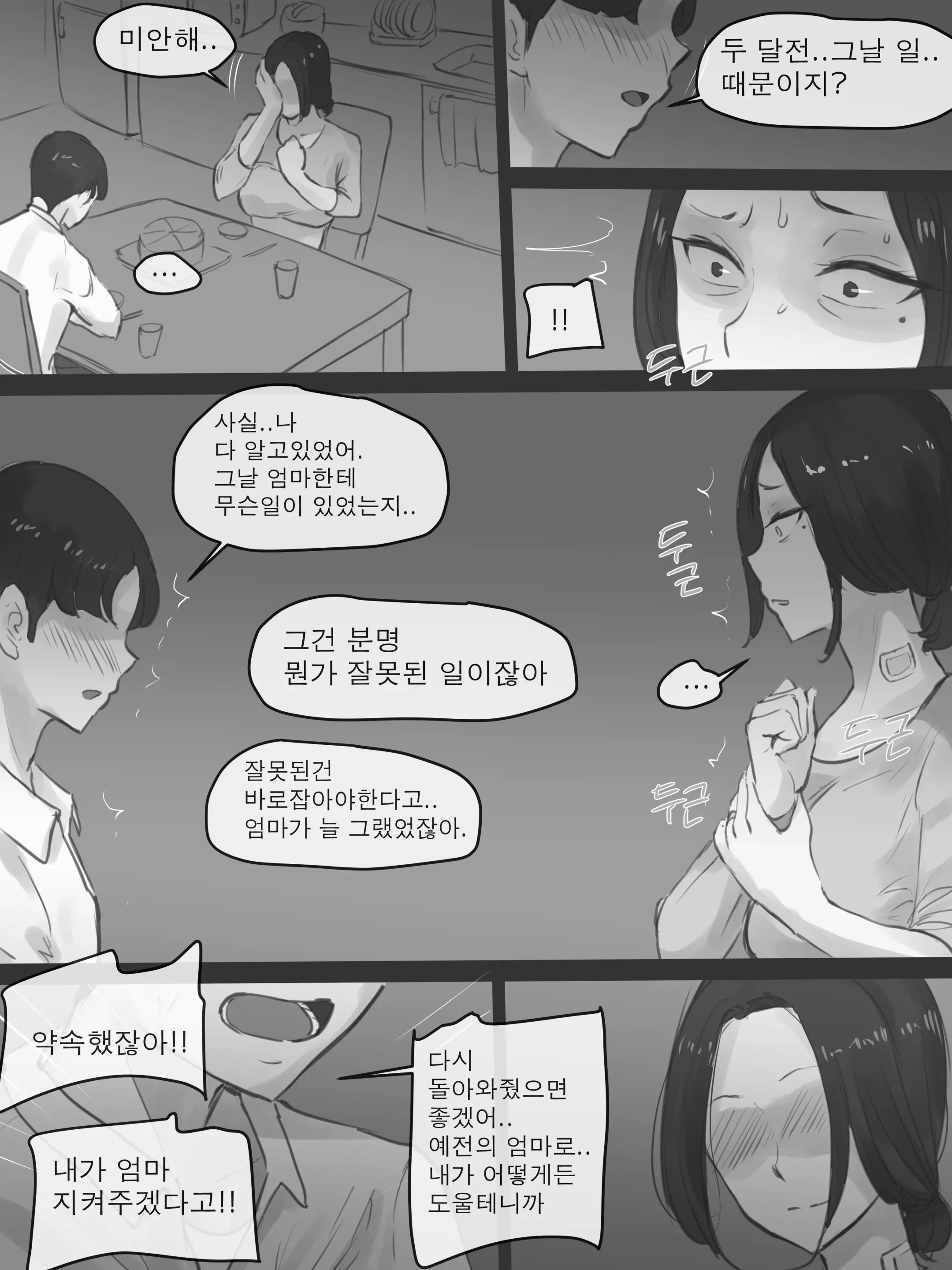 웹툰 이미지 20
