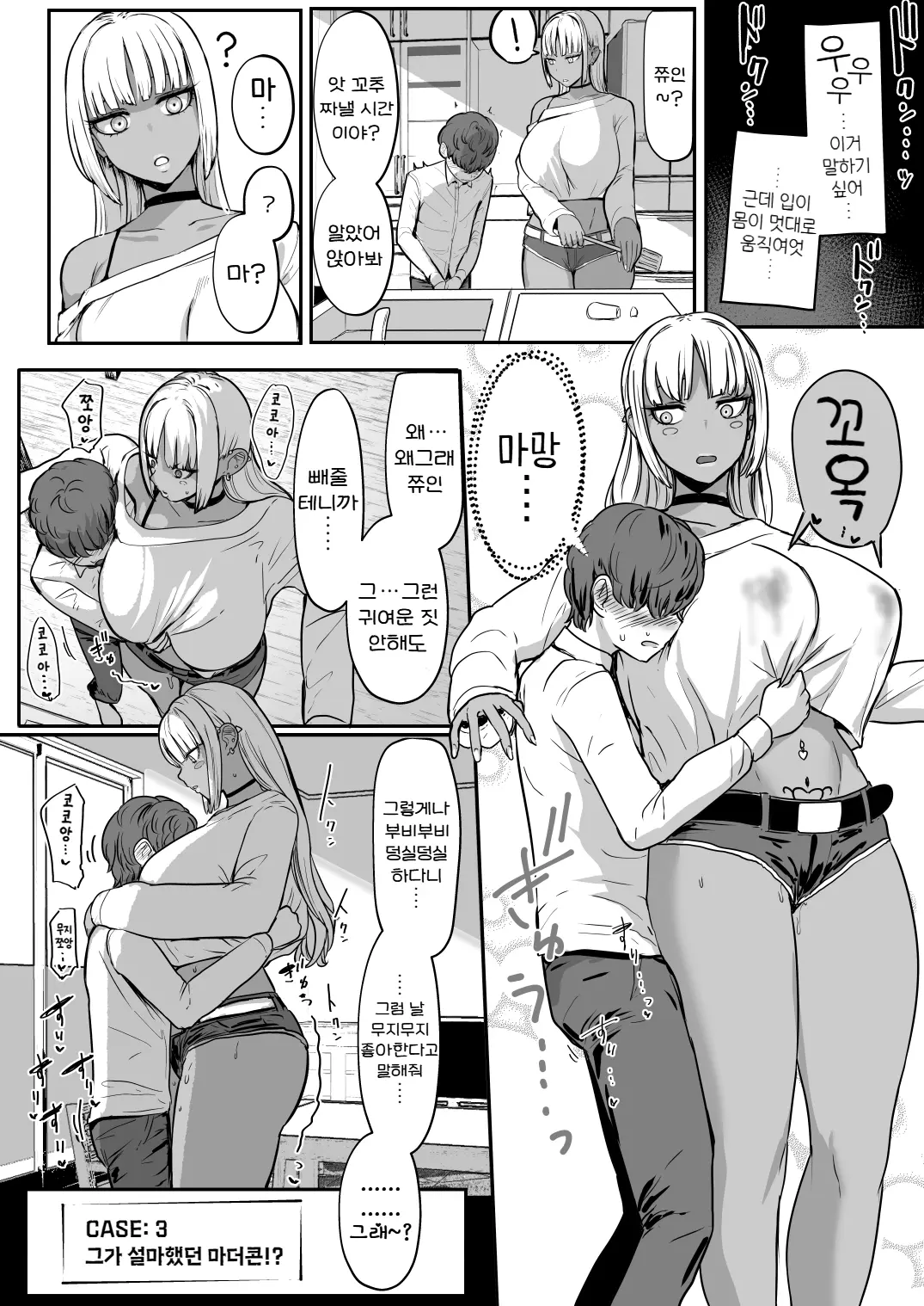 웹툰 이미지 52