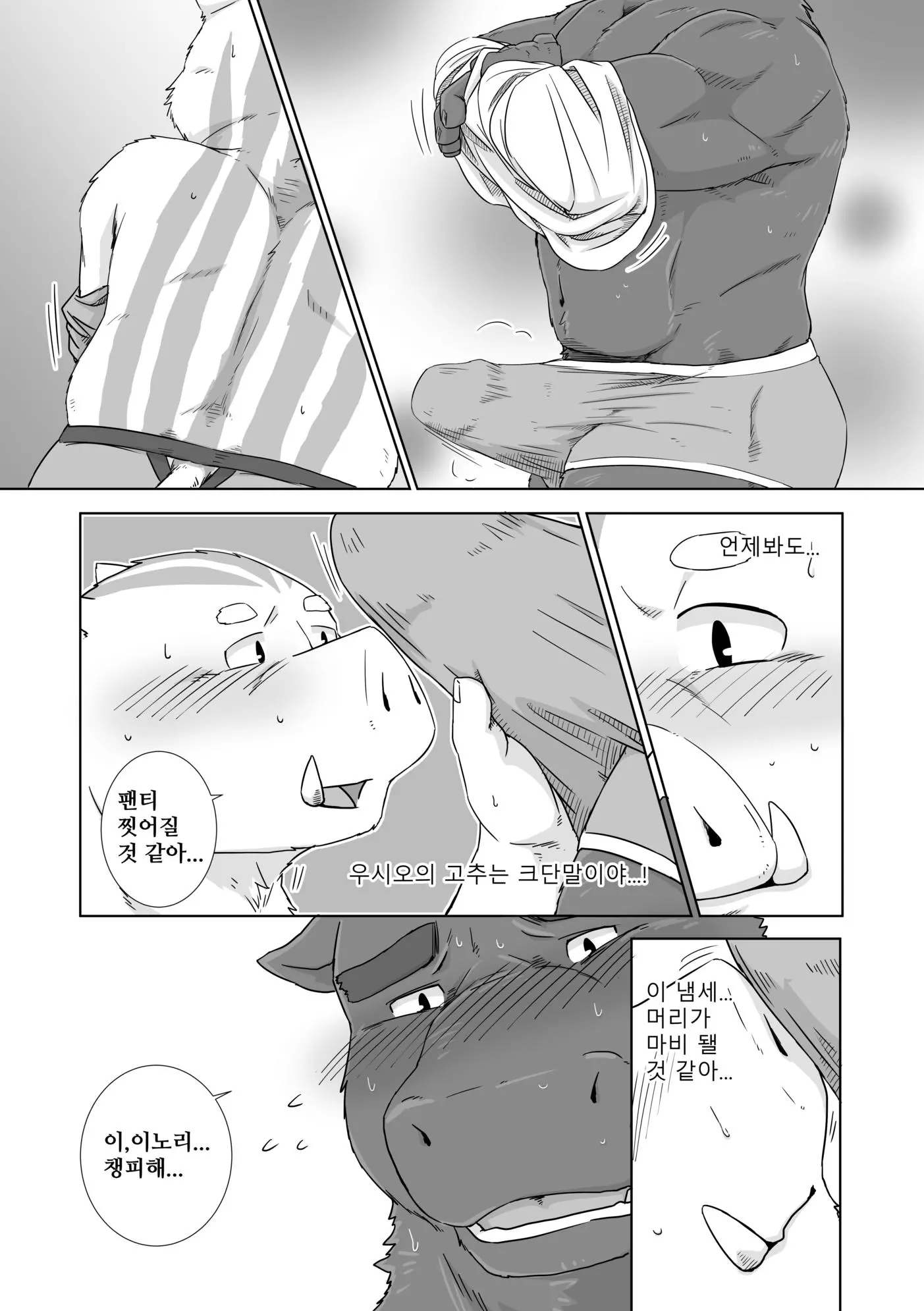 웹툰 이미지 7