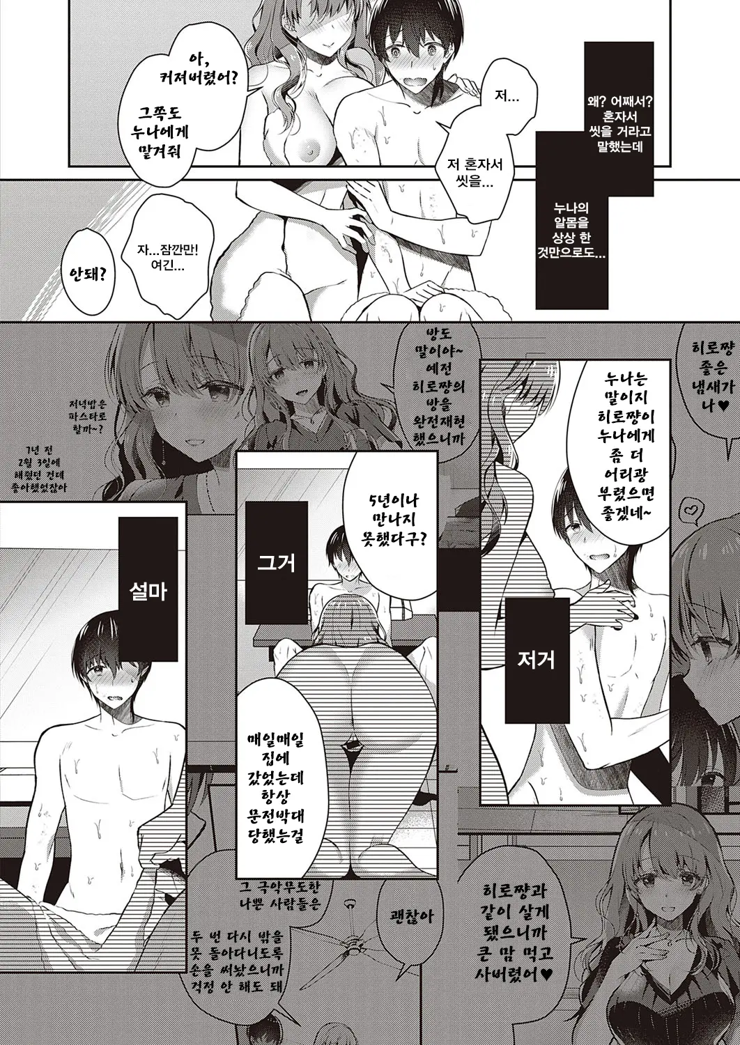 웹툰 이미지 7