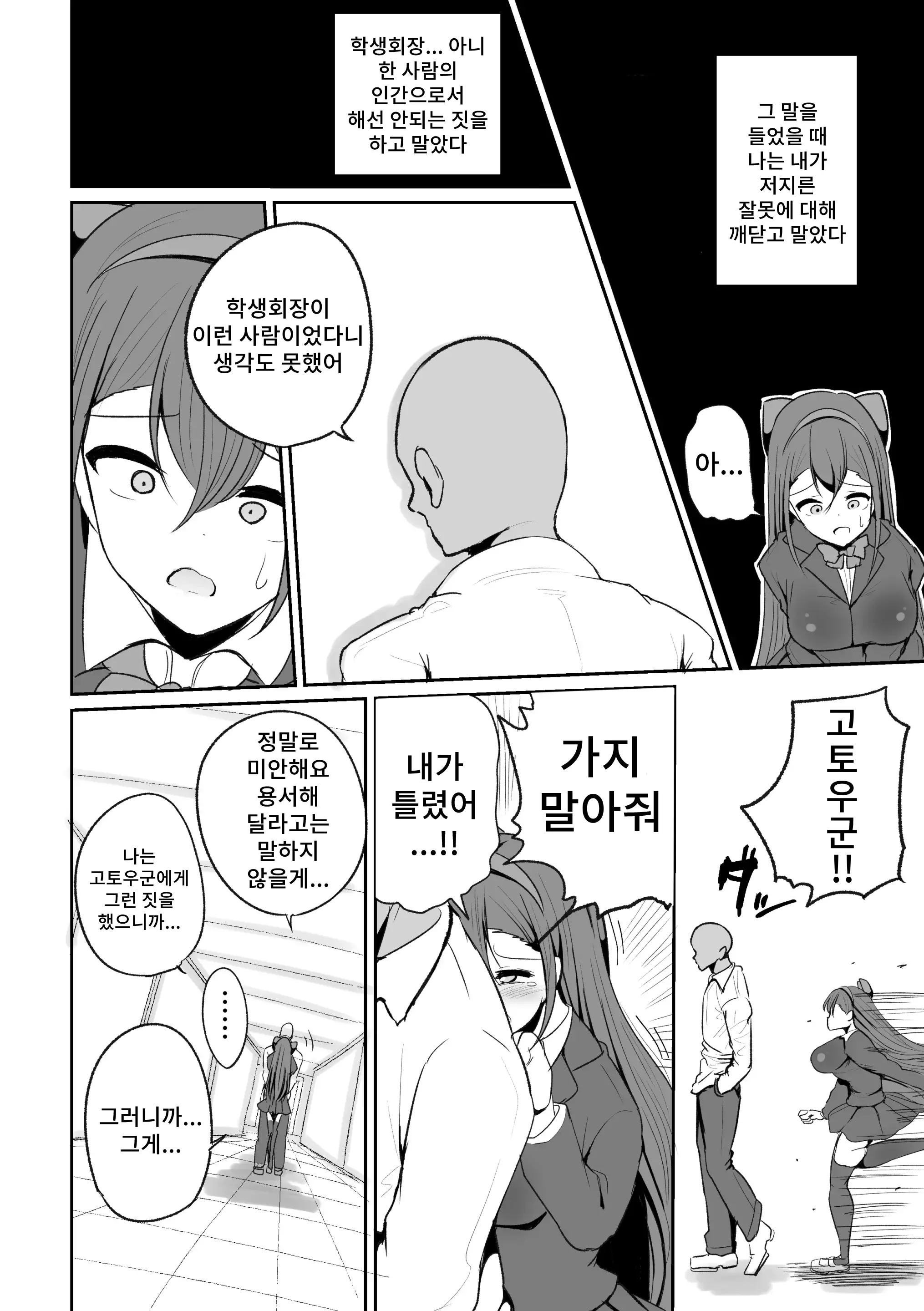 웹툰 이미지 33
