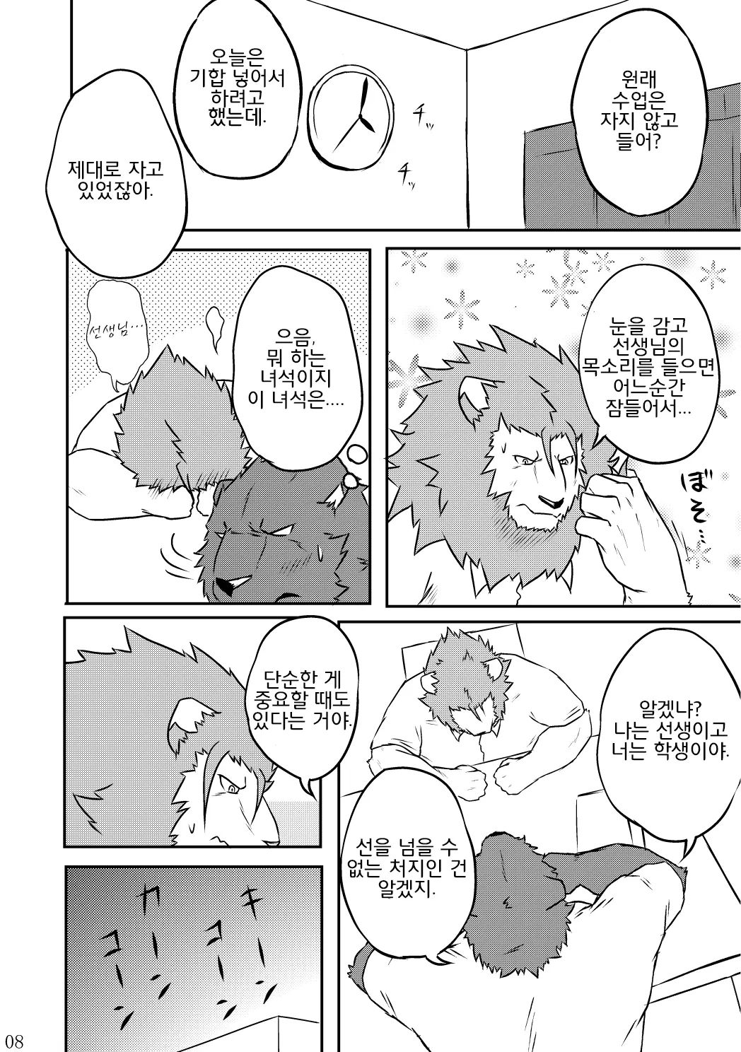 웹툰 이미지 6