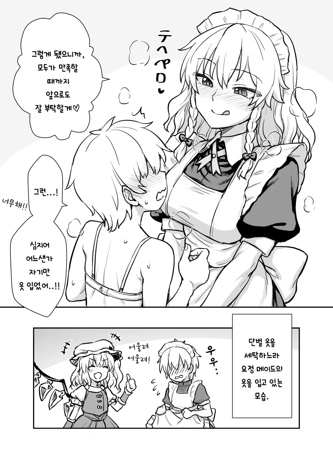 웹툰 이미지 15