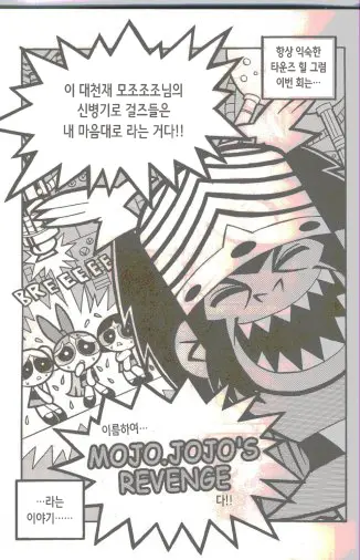 웹툰 이미지 2