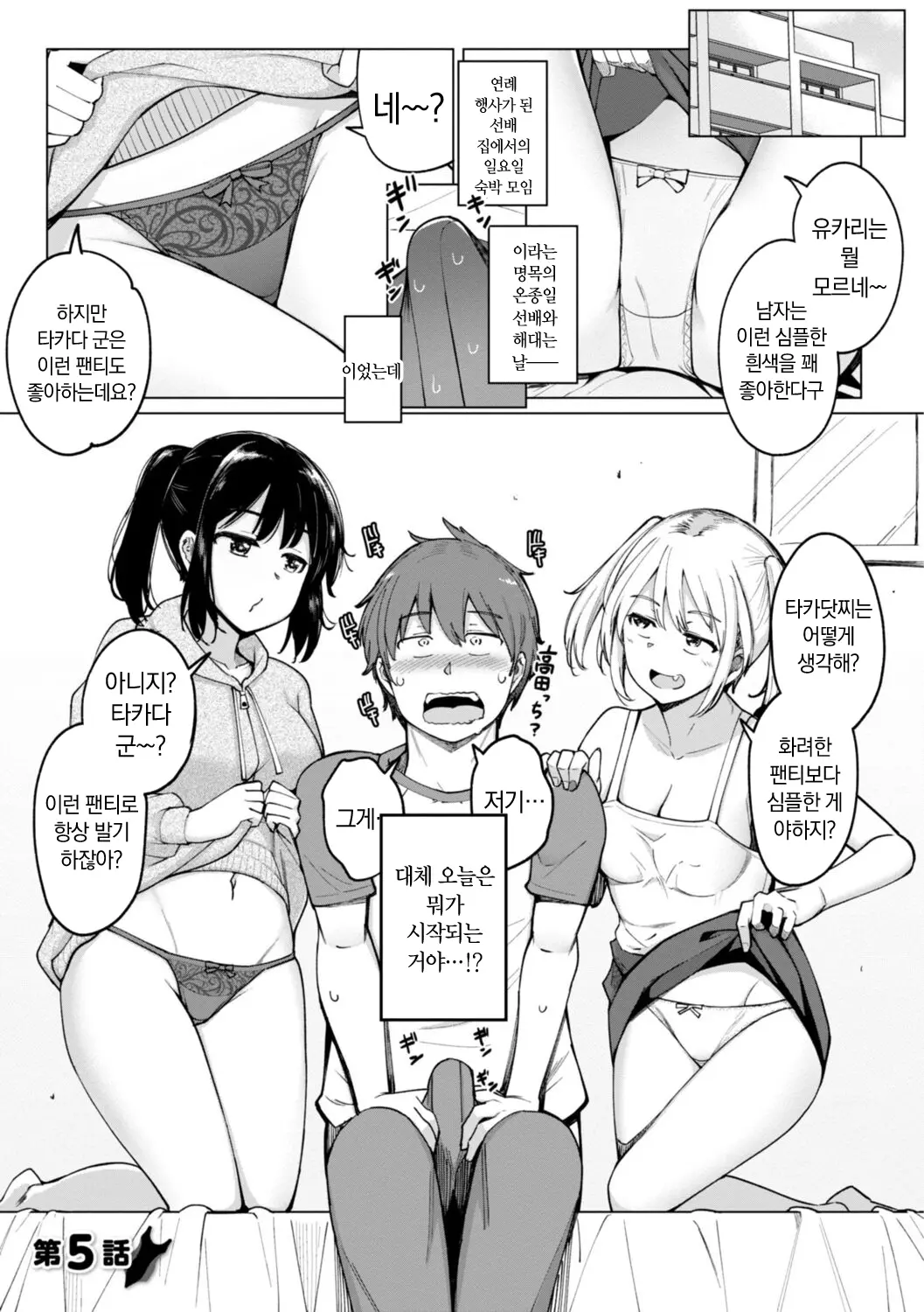 웹툰 이미지 80