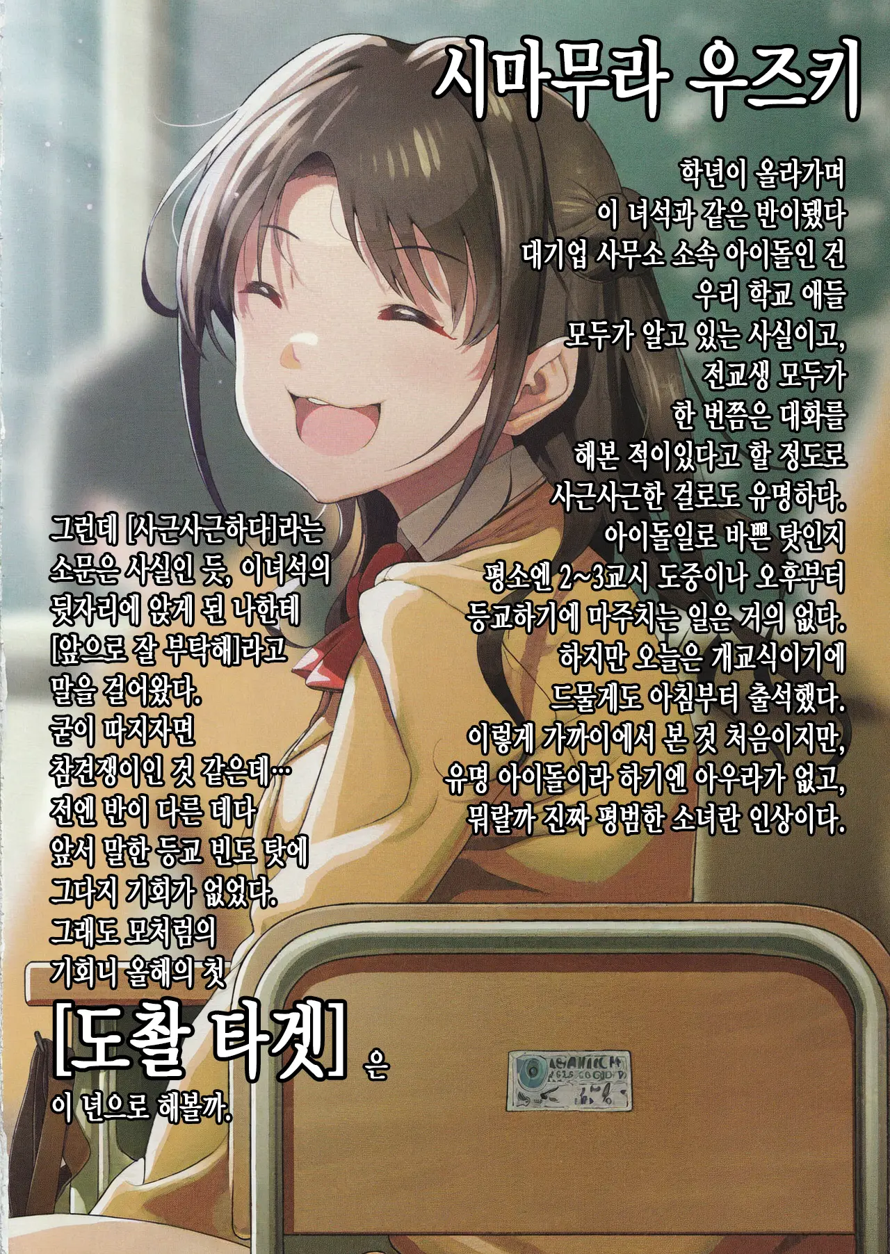 웹툰 이미지 2