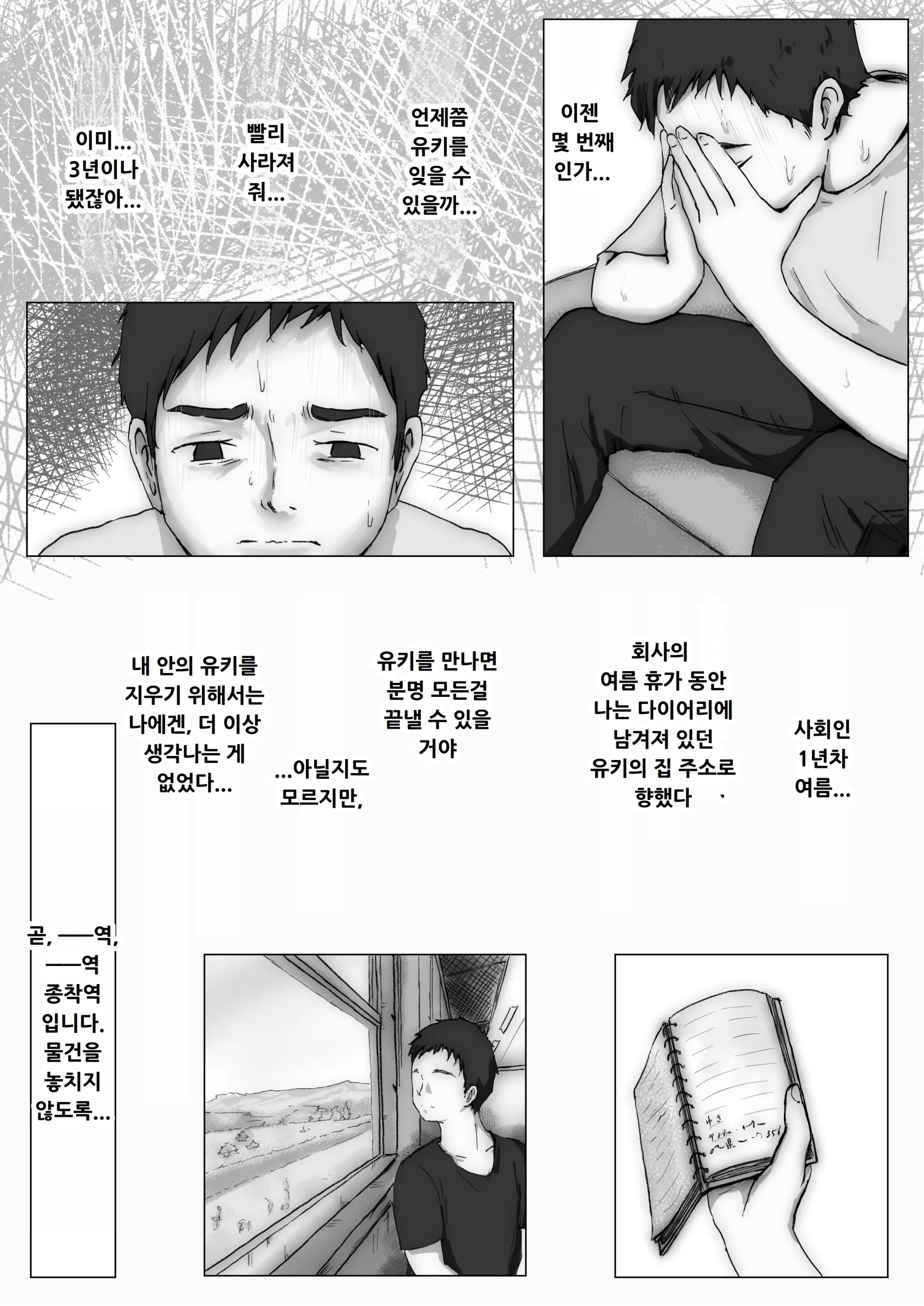 웹툰 이미지 152