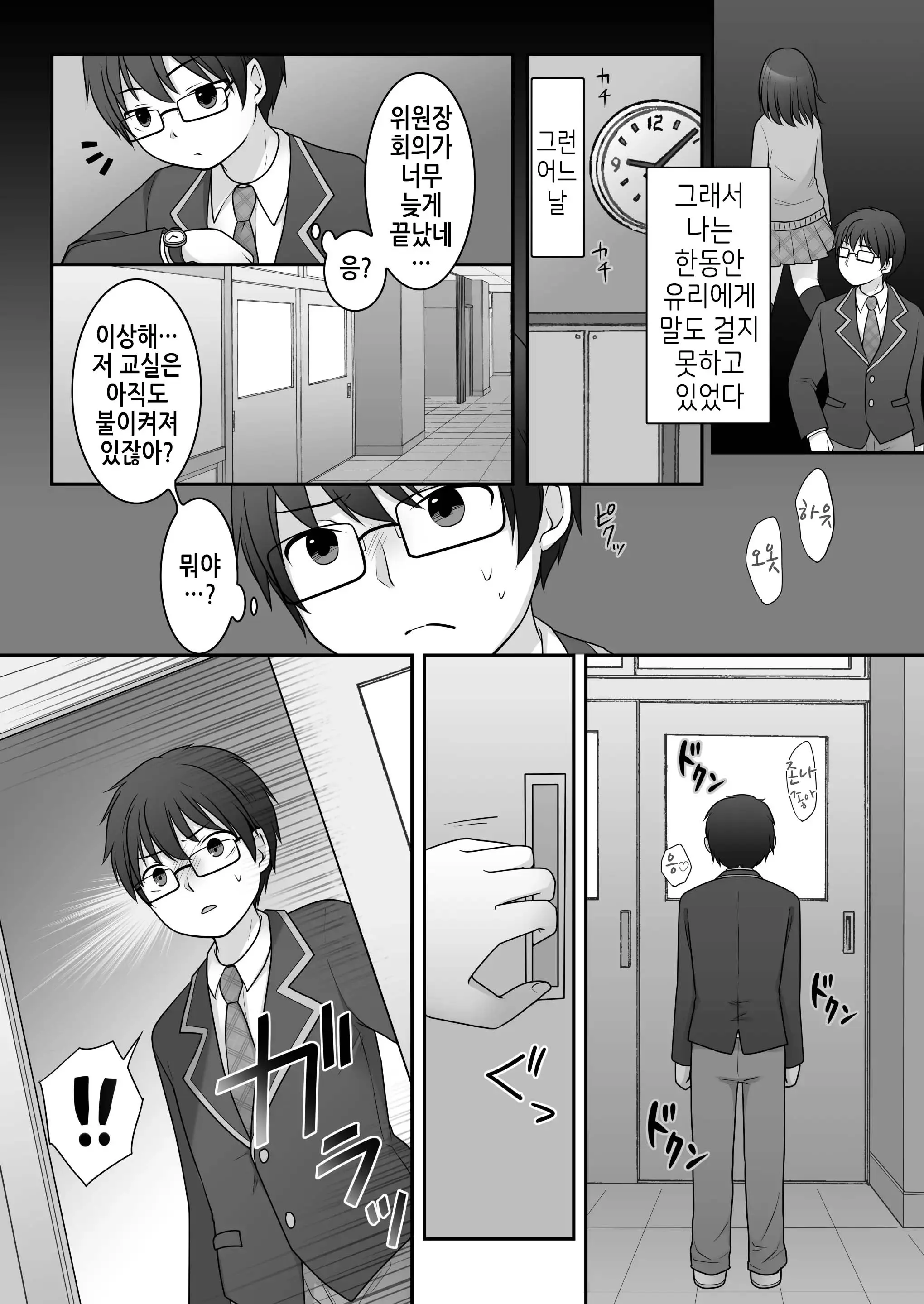 웹툰 이미지 10