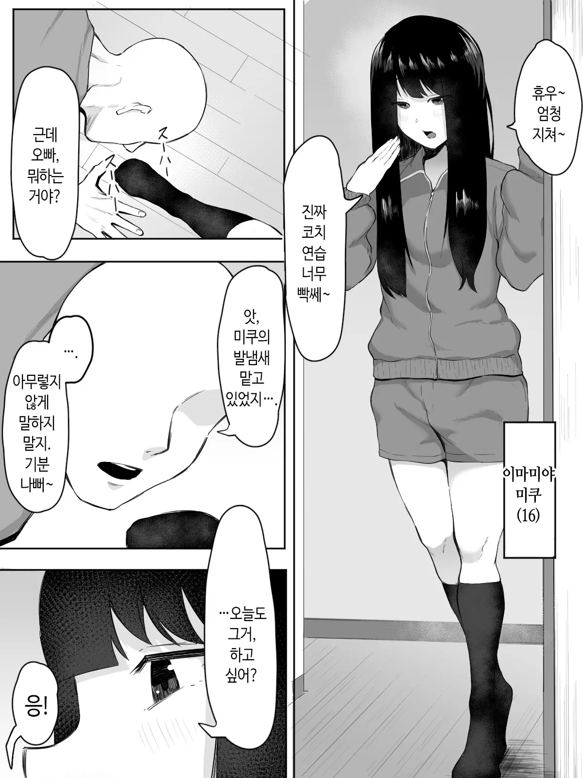 웹툰 이미지 48