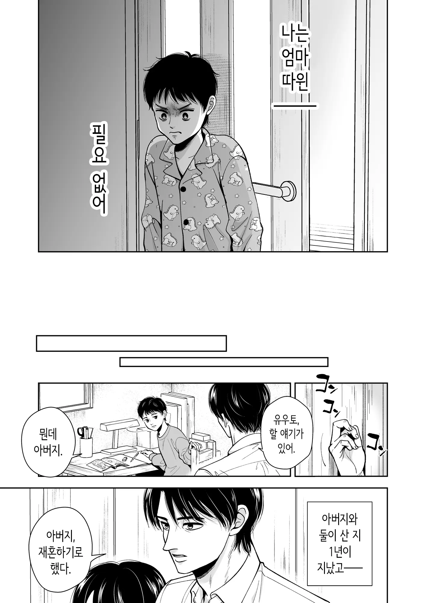 웹툰 이미지 5