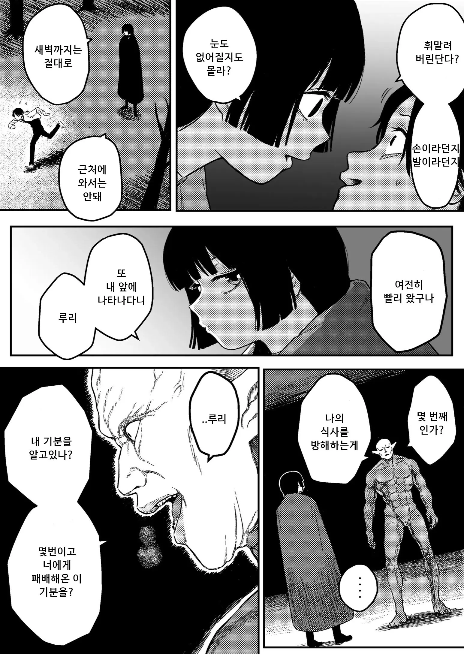 웹툰 이미지 4