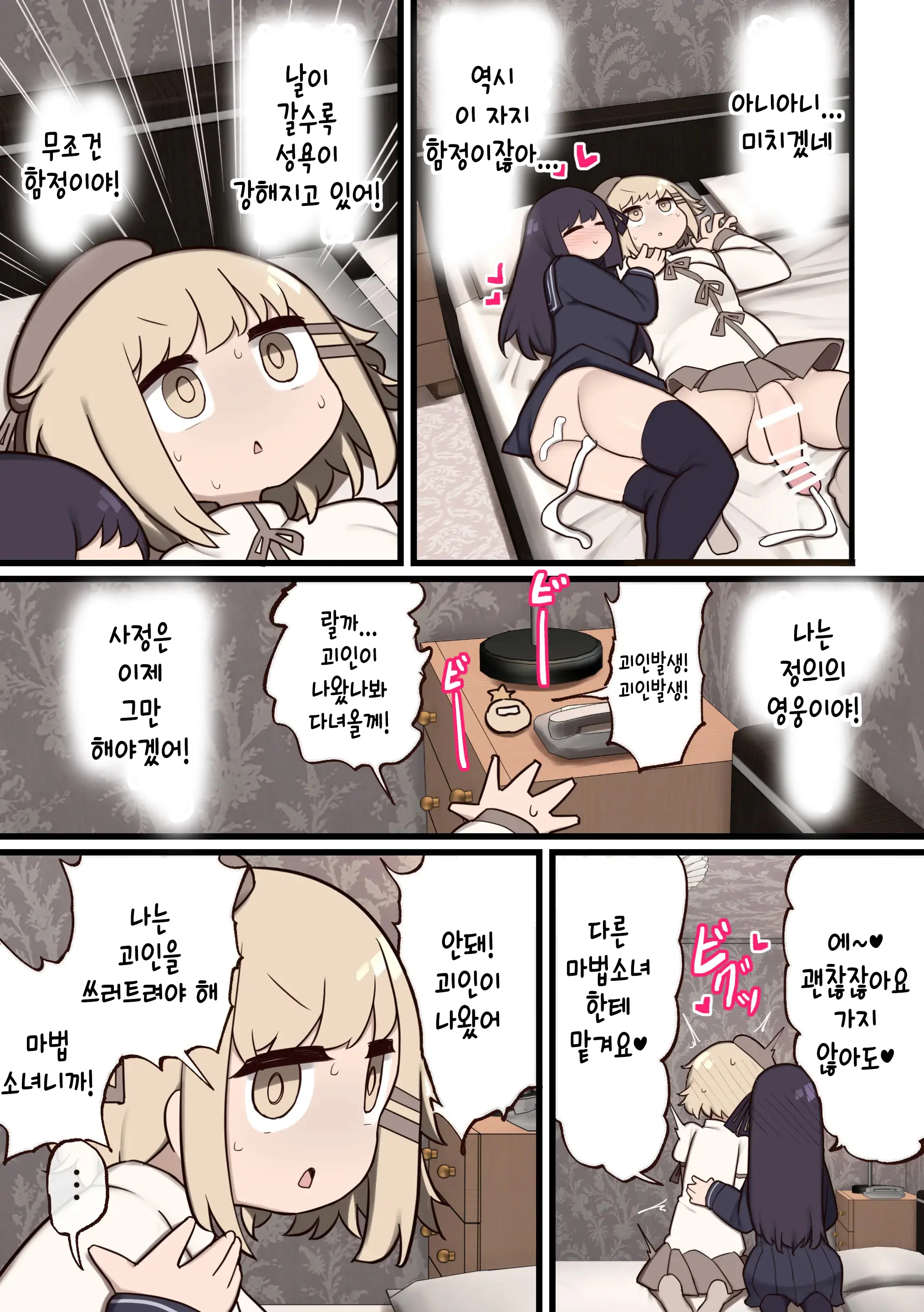 웹툰 이미지 25