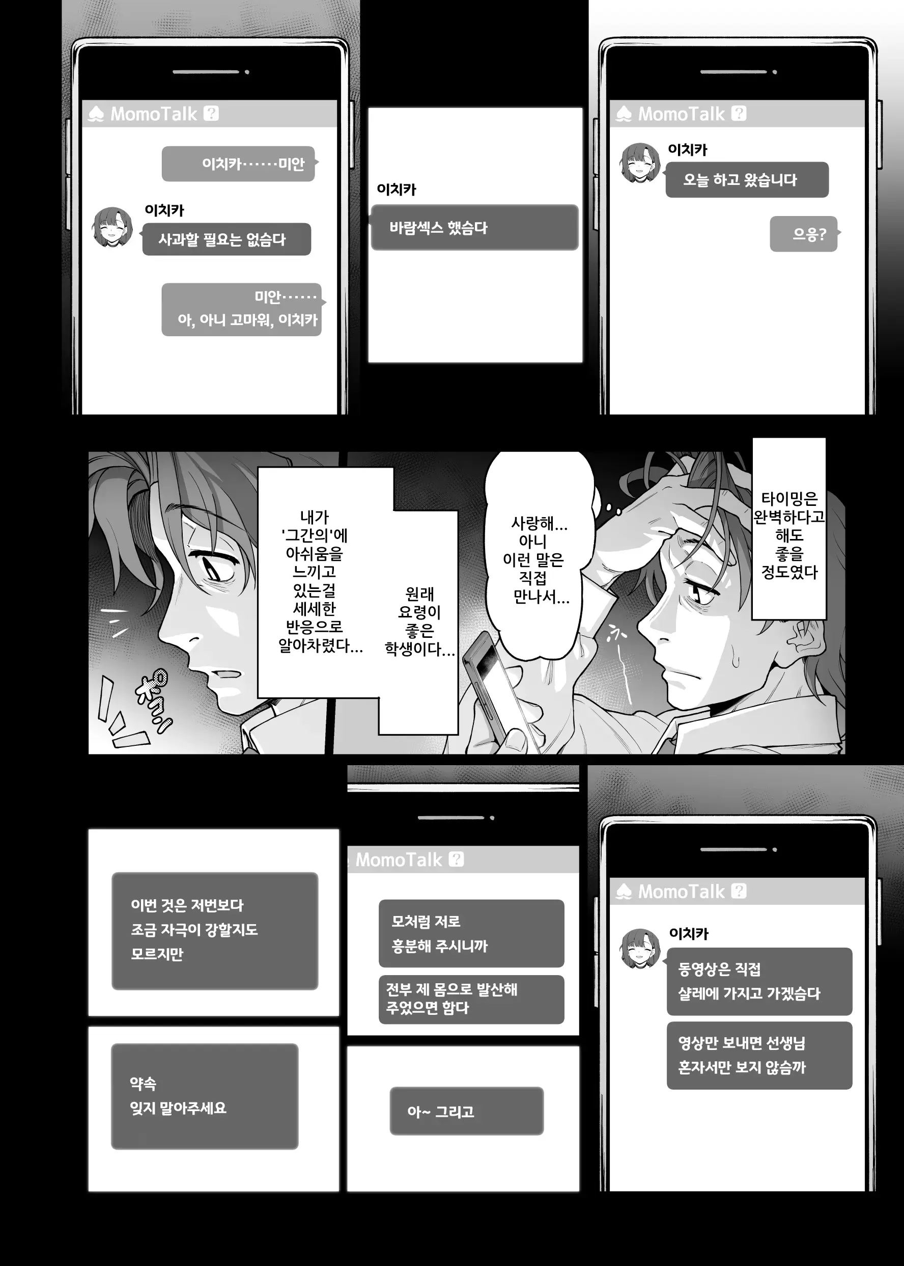 웹툰 이미지 23