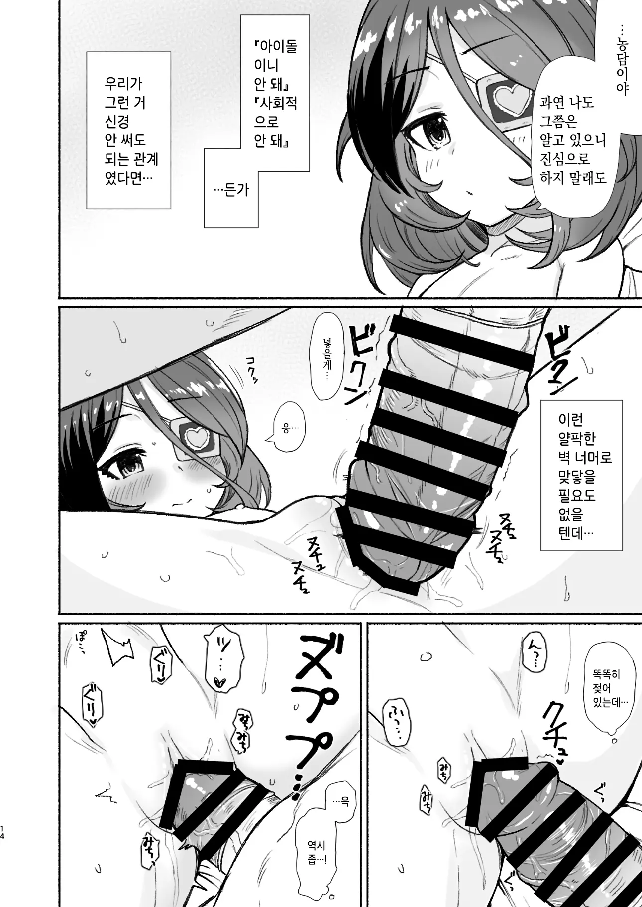 웹툰 이미지 12