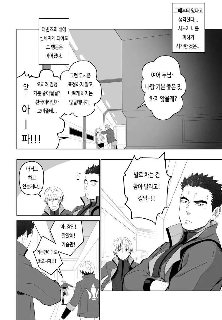 웹툰 이미지 11