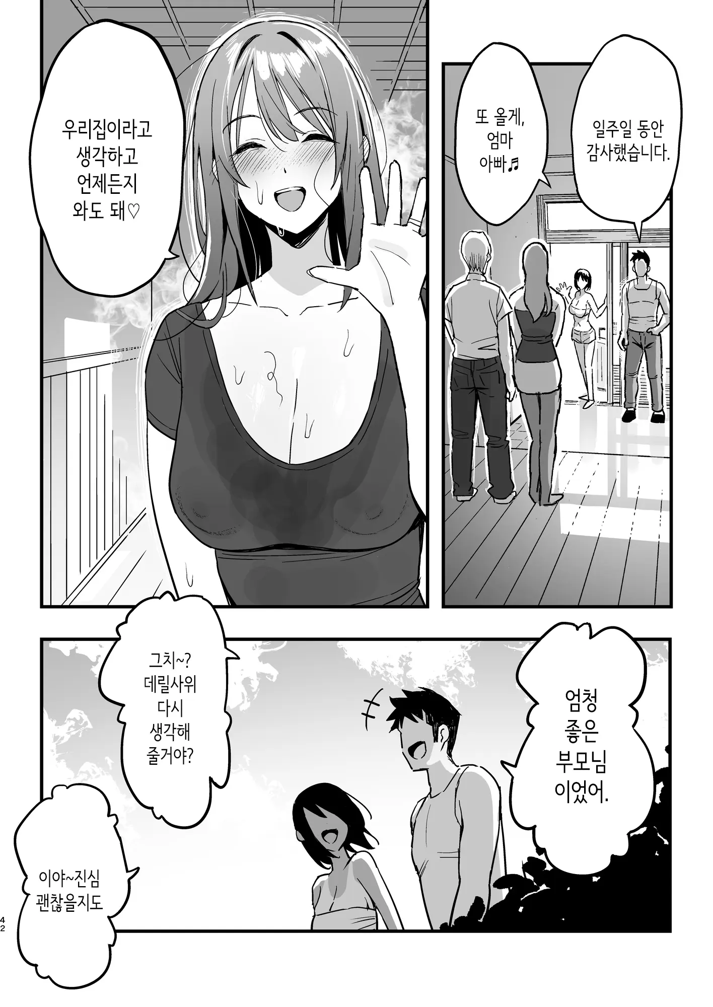 웹툰 이미지 40