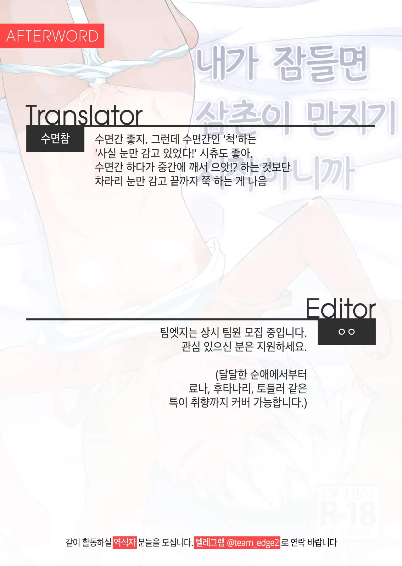 웹툰 이미지 23
