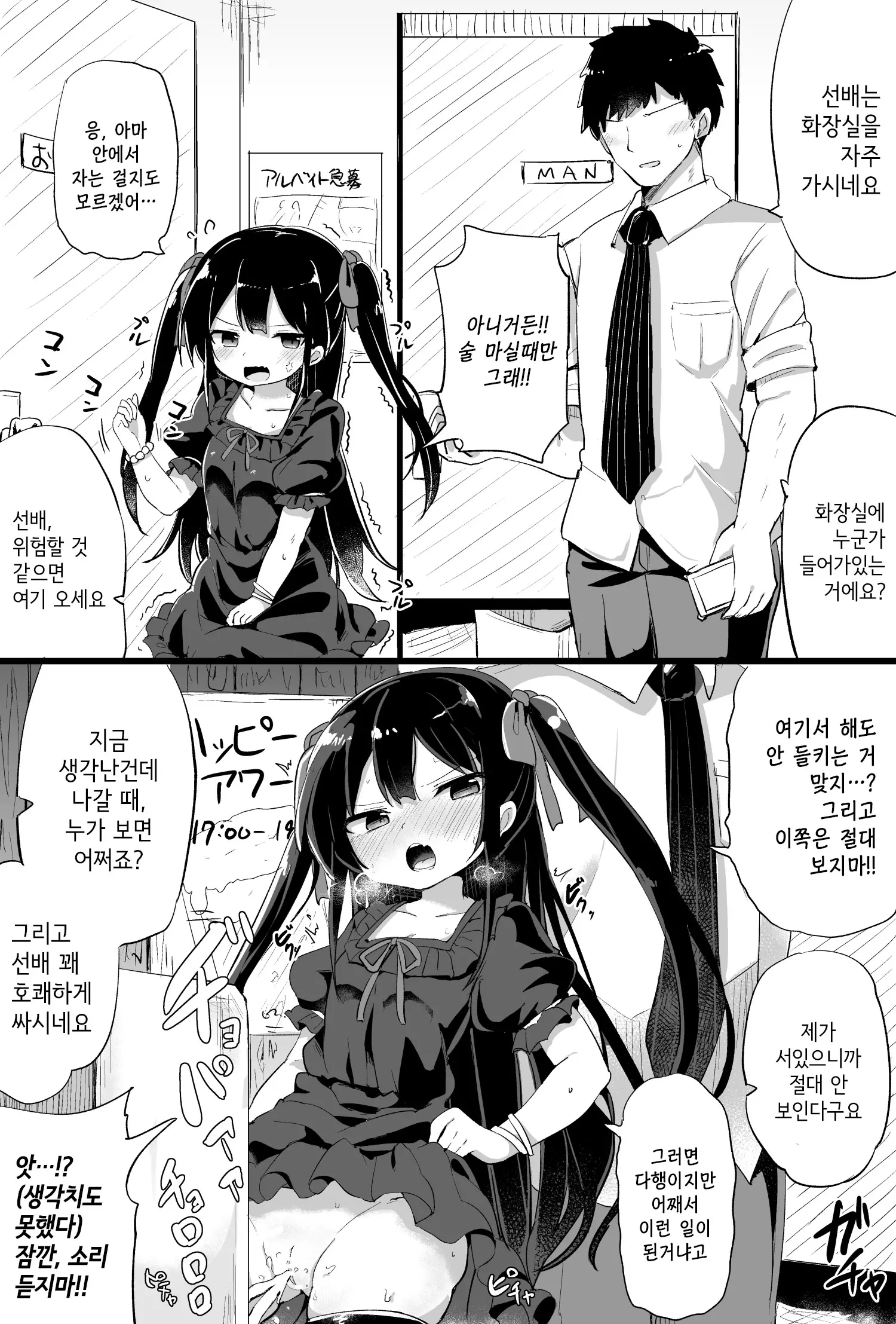 웹툰 이미지 6
