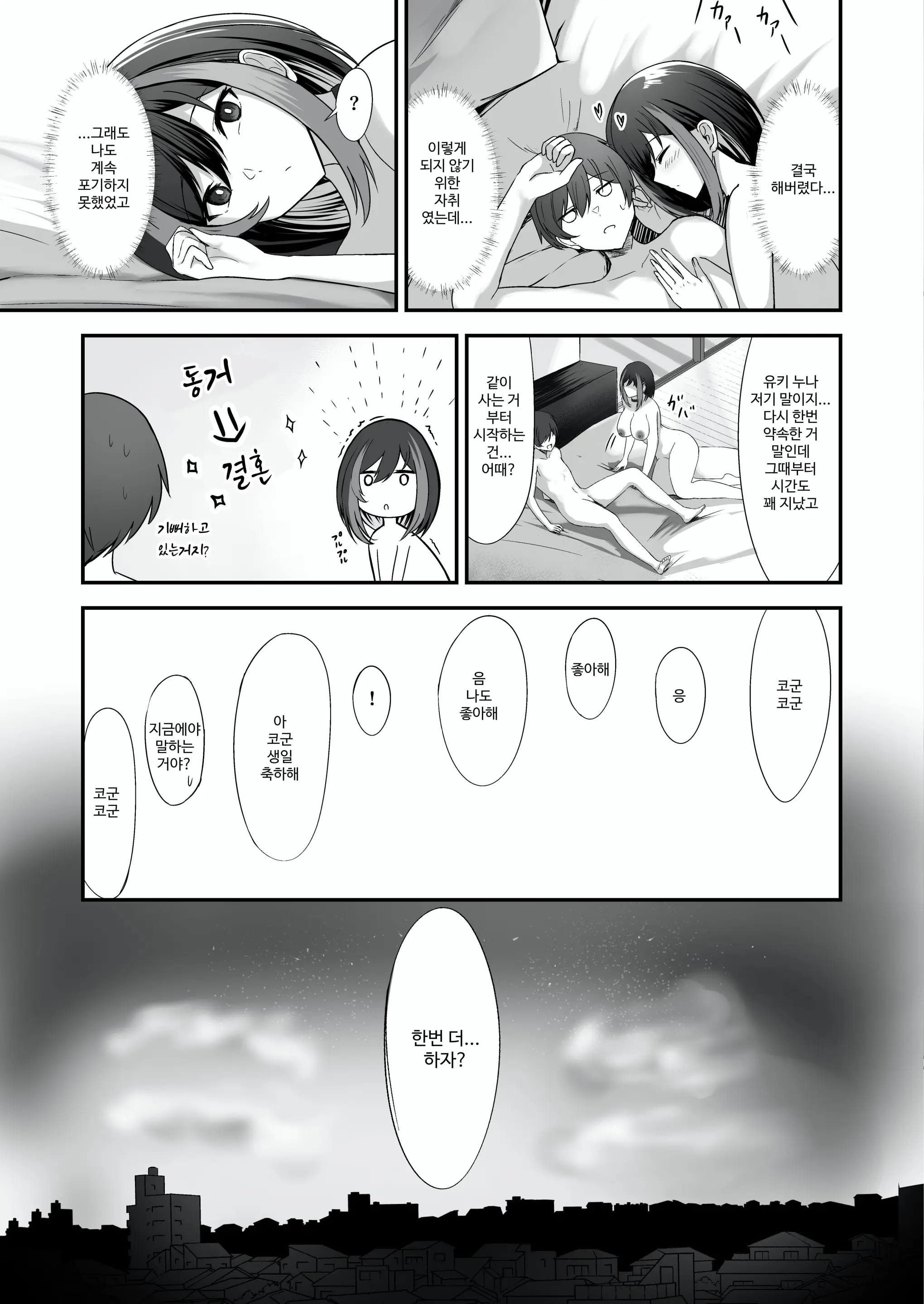 웹툰 이미지 30