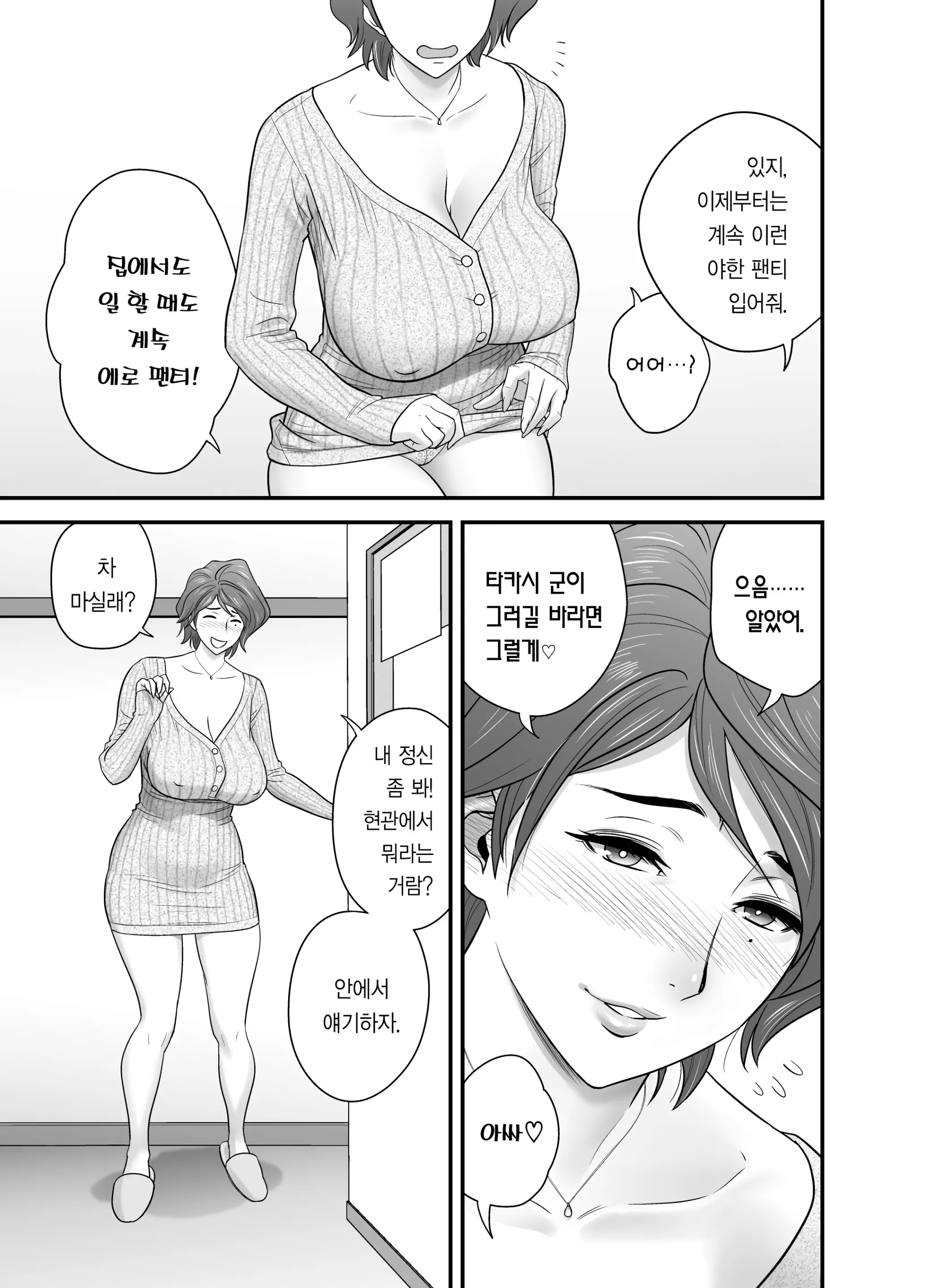 웹툰 이미지 7