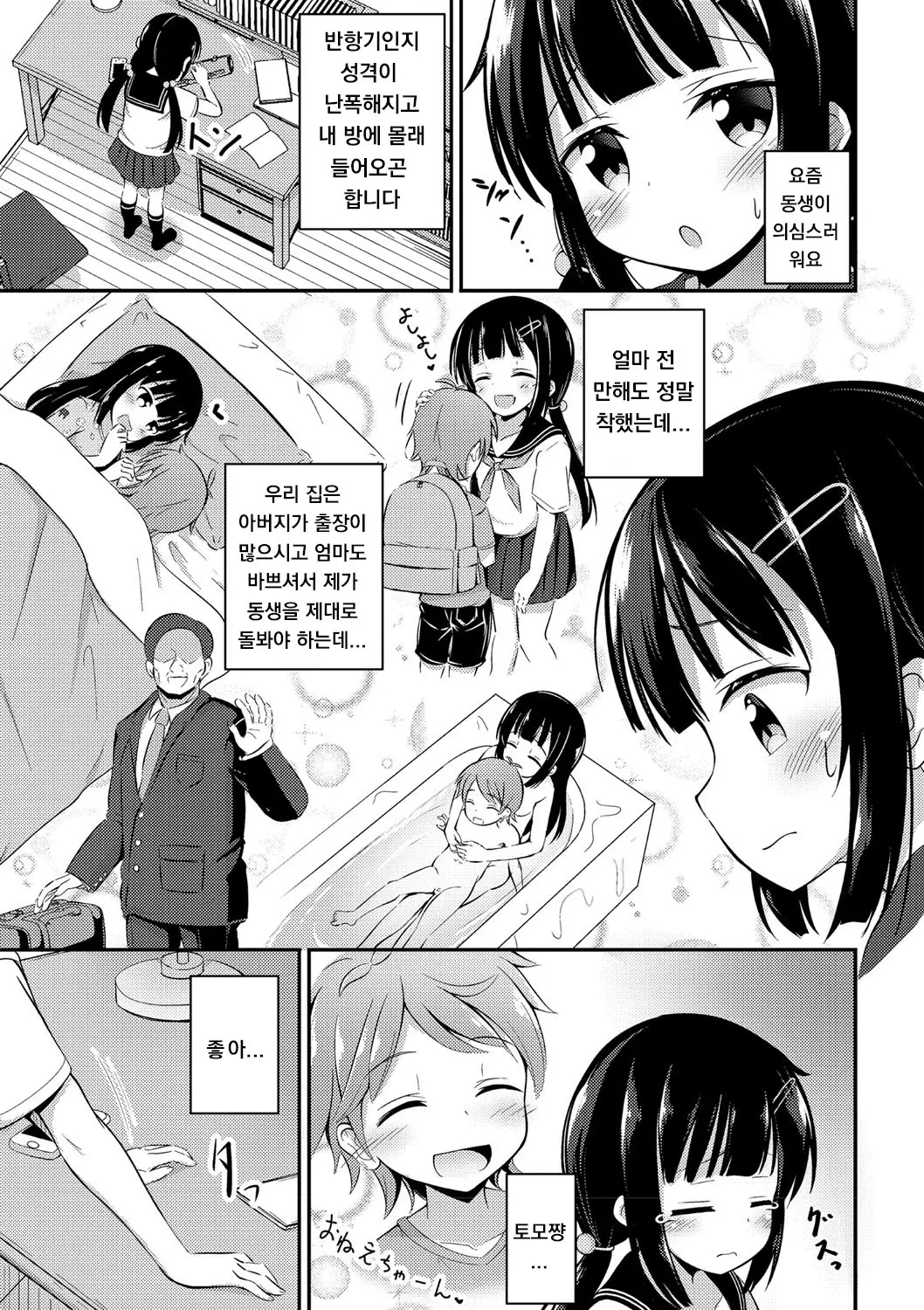 웹툰 이미지 2