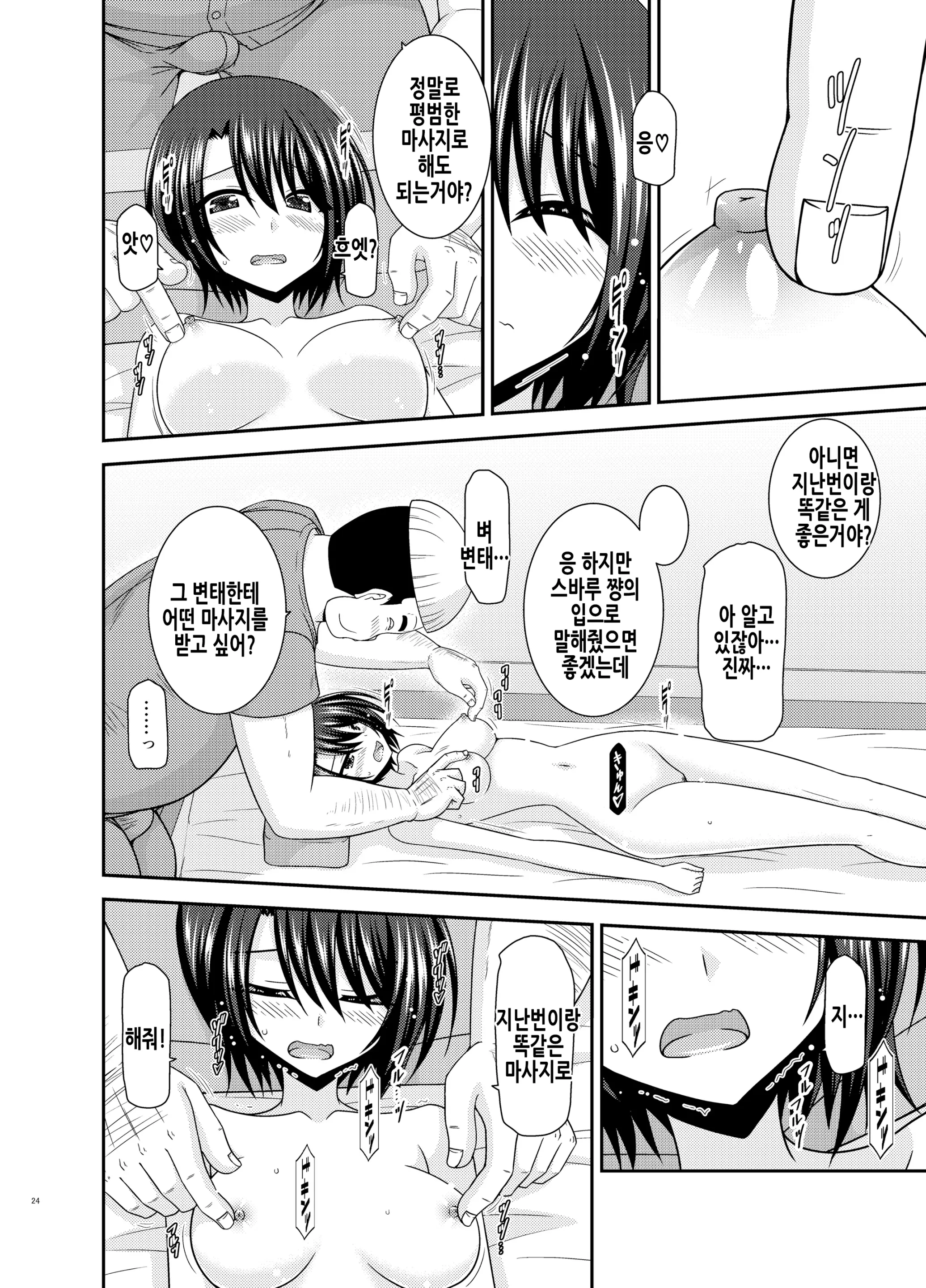 웹툰 이미지 23