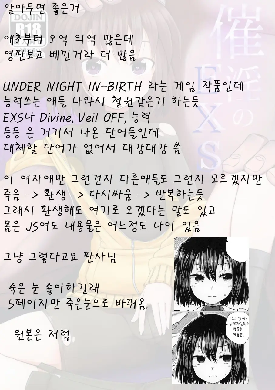 웹툰 이미지 34