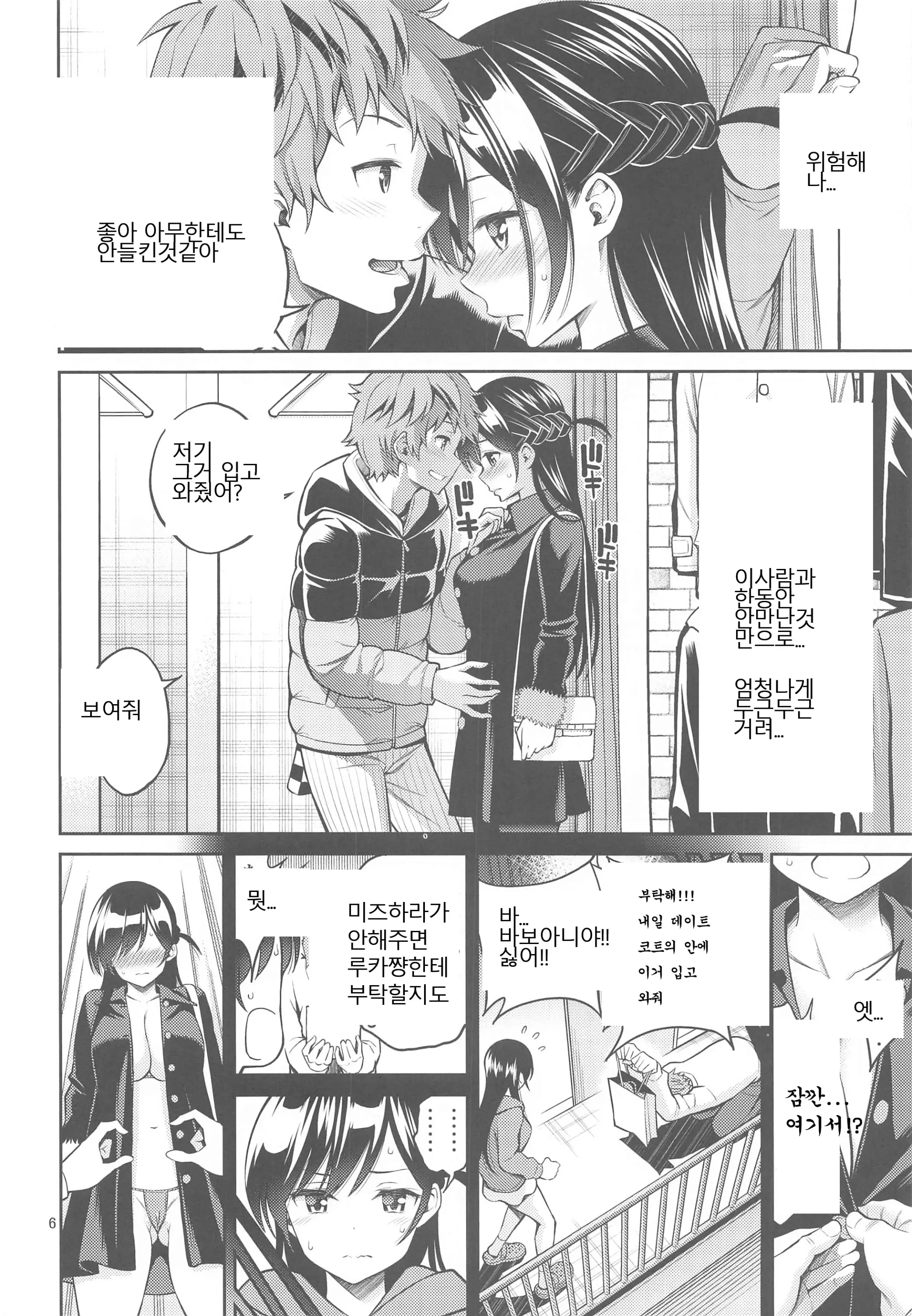 웹툰 이미지 4