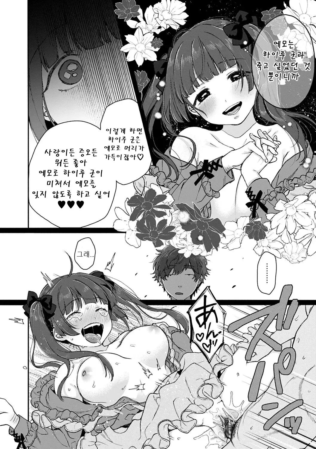 웹툰 이미지 140