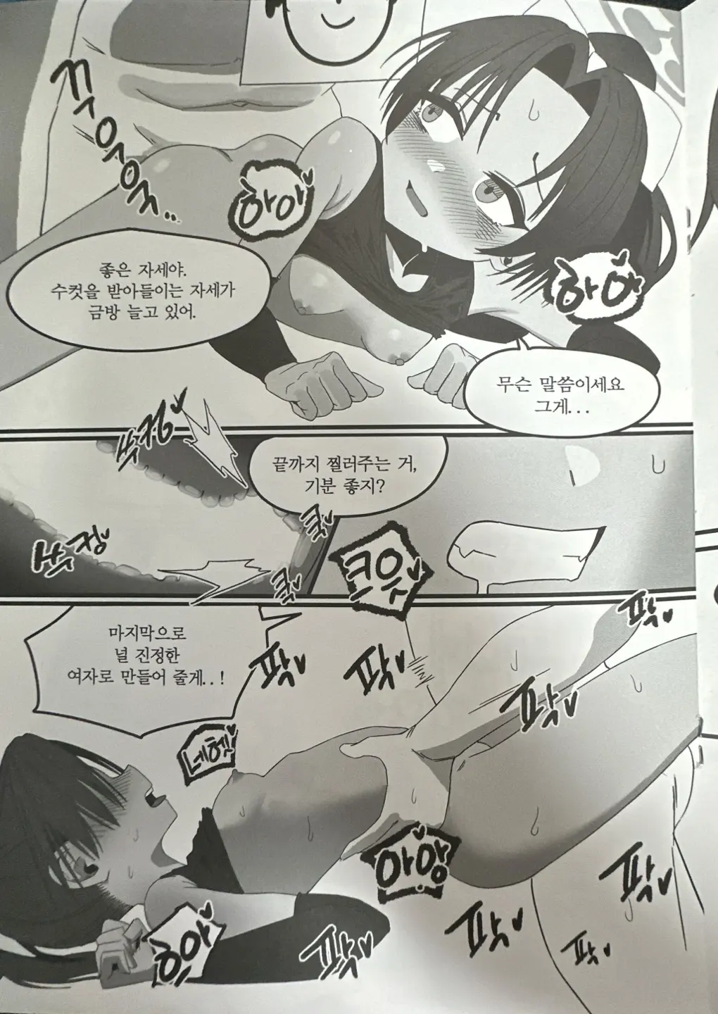 웹툰 이미지 15
