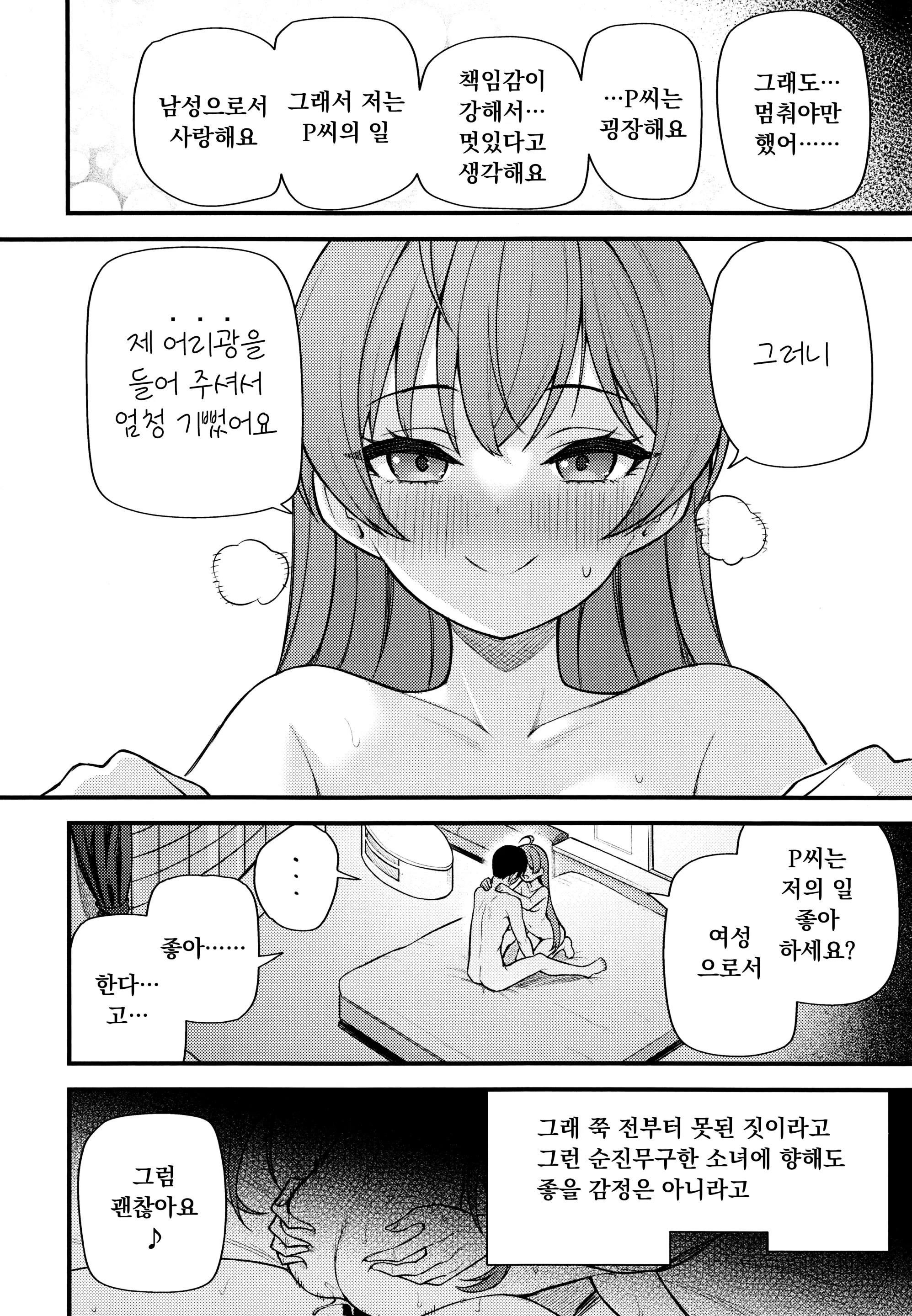 웹툰 이미지 14