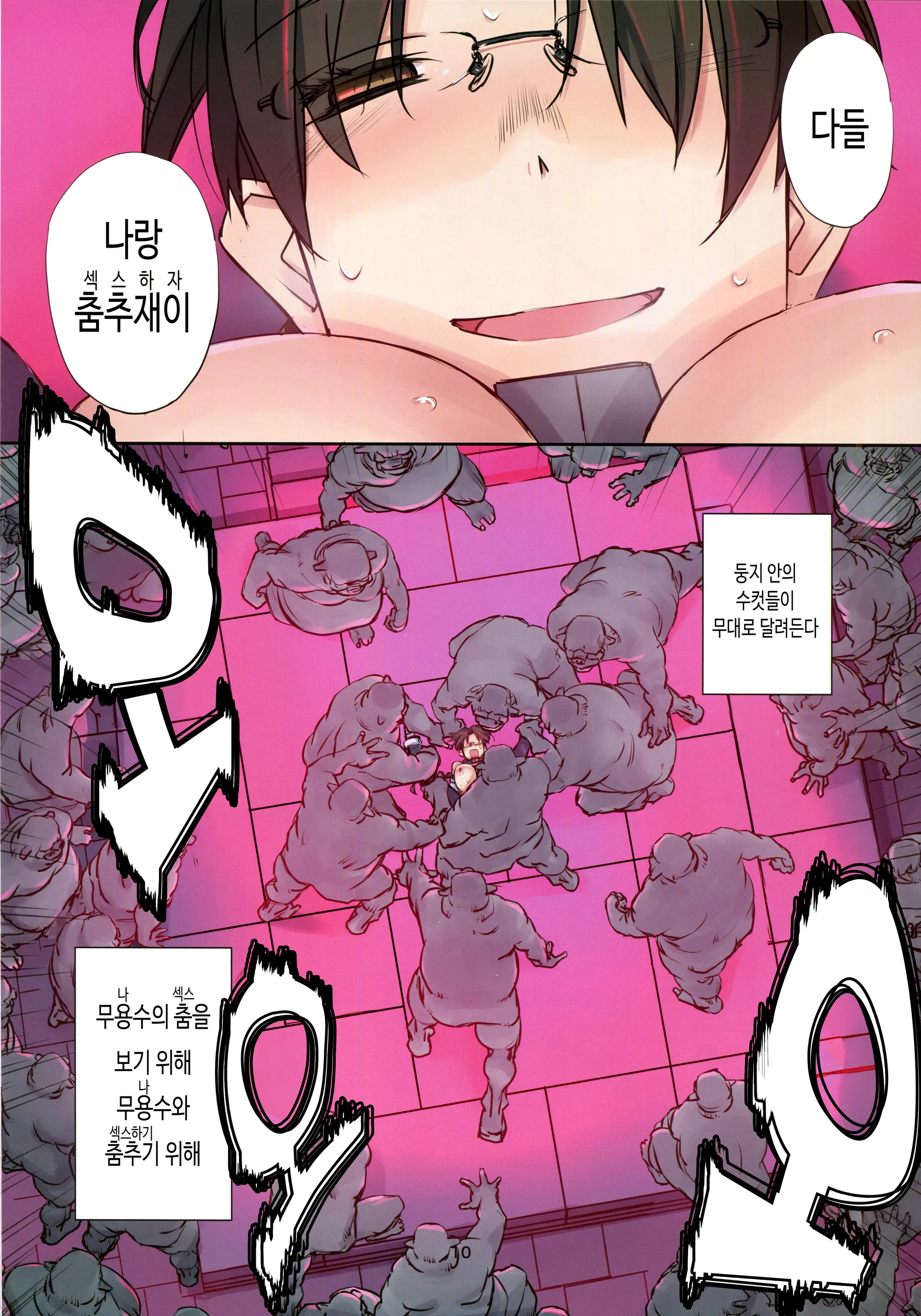 웹툰 이미지 9