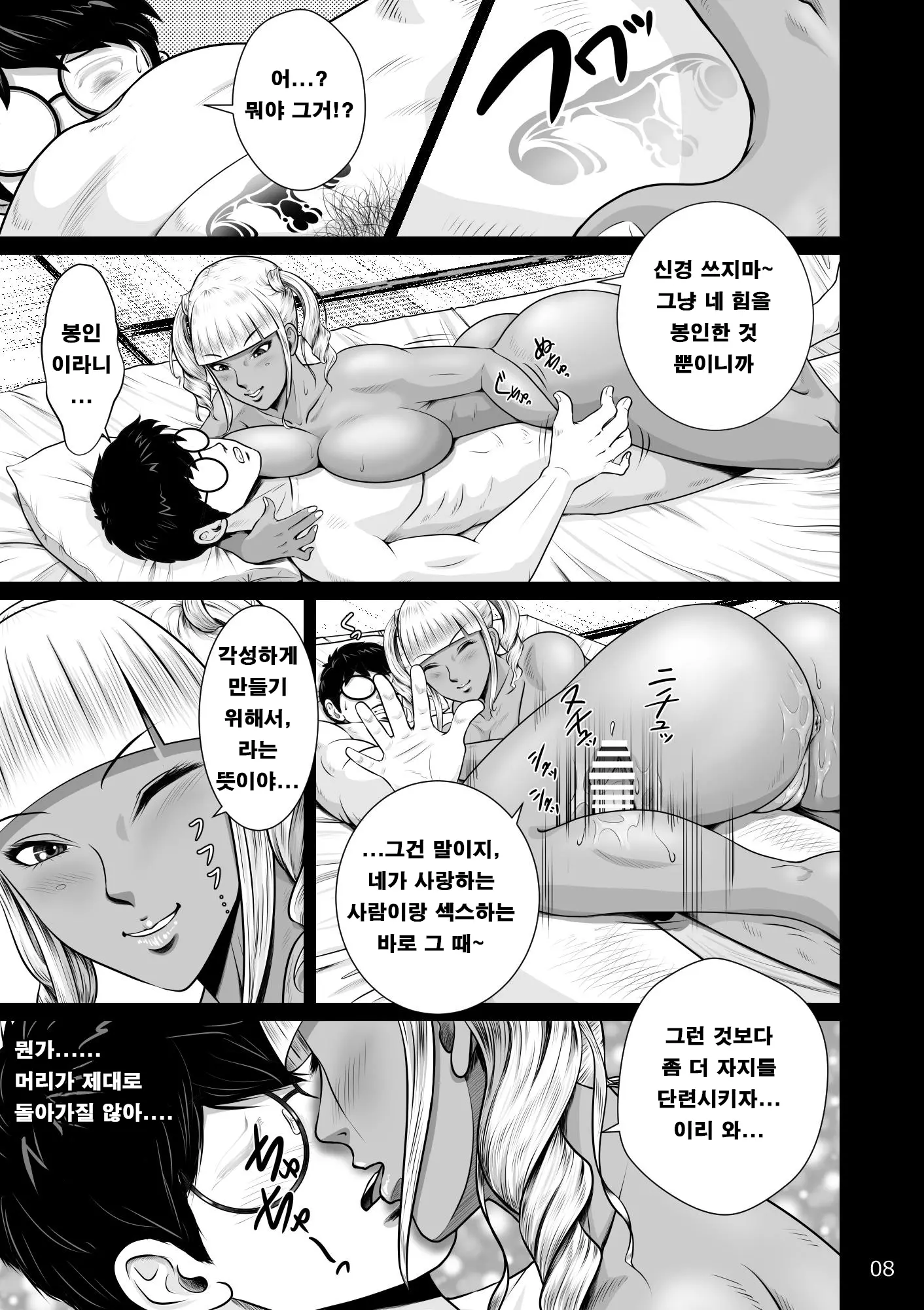 웹툰 이미지 9