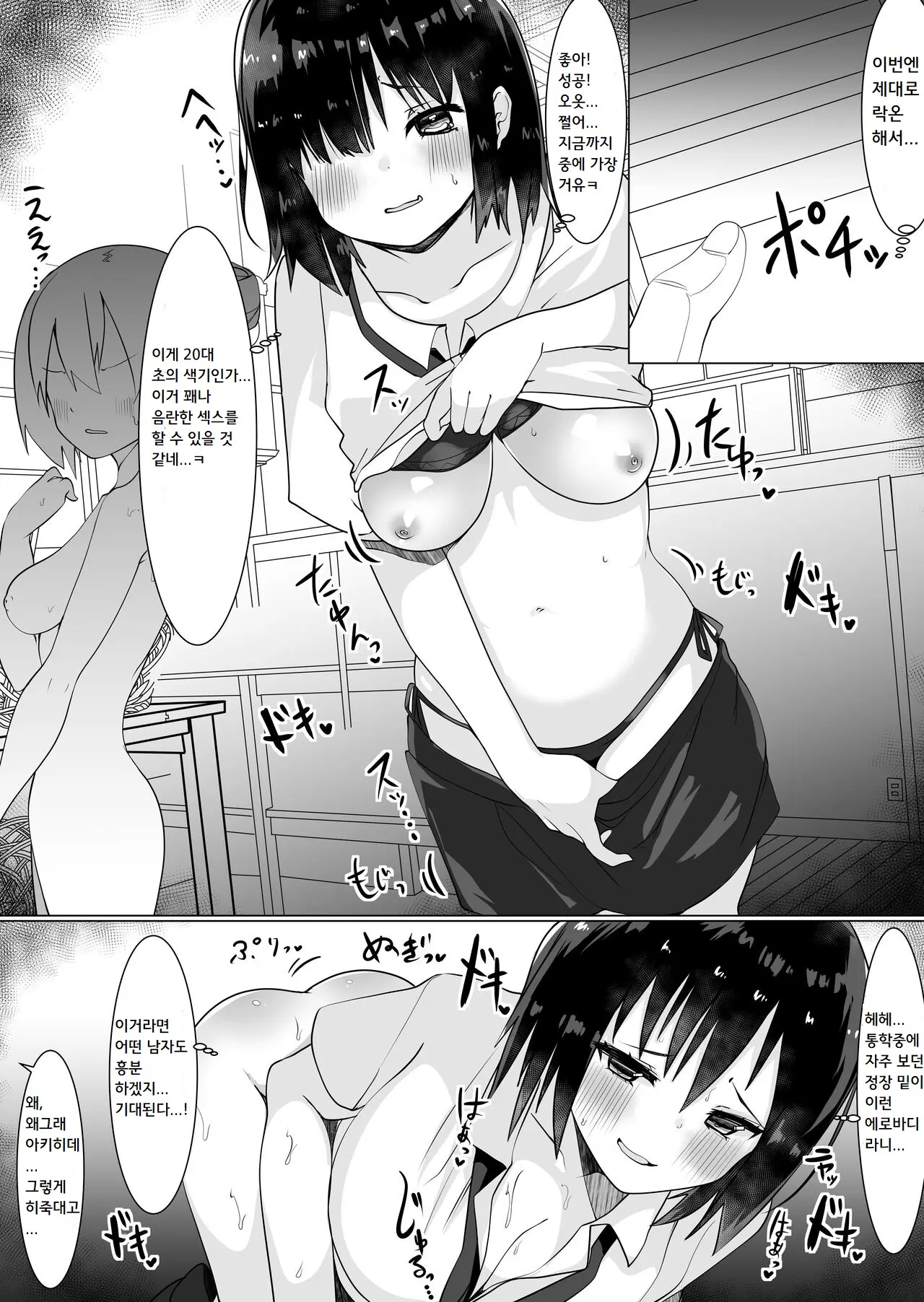 웹툰 이미지 20