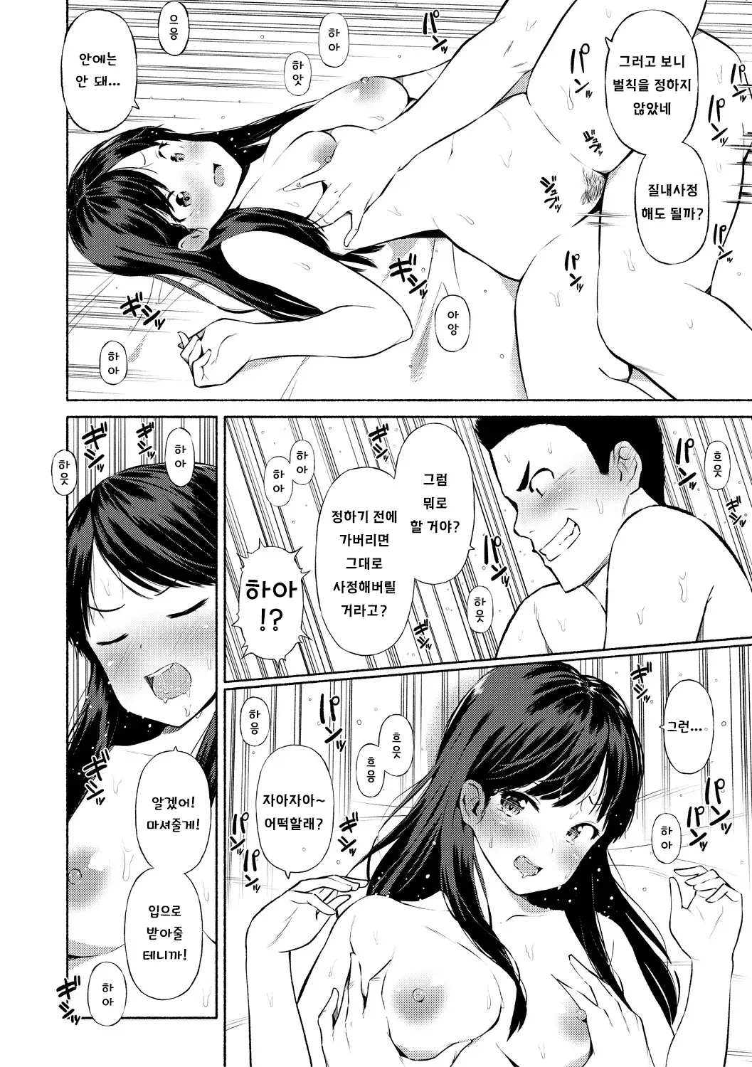웹툰 이미지 25