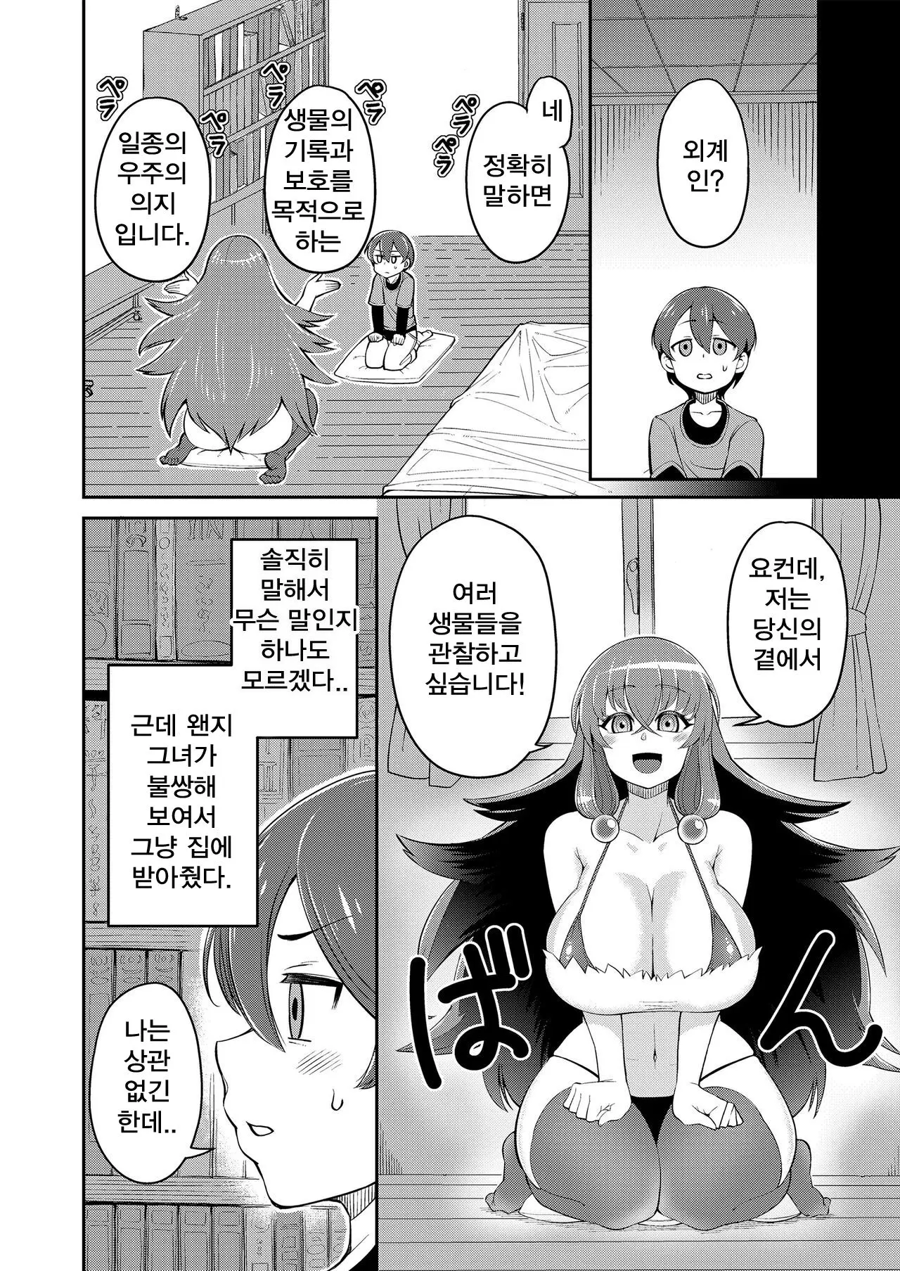 웹툰 이미지 1