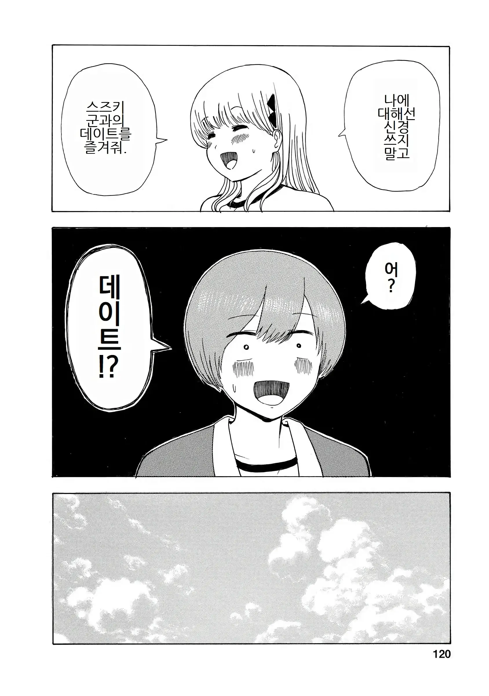 웹툰 이미지 121