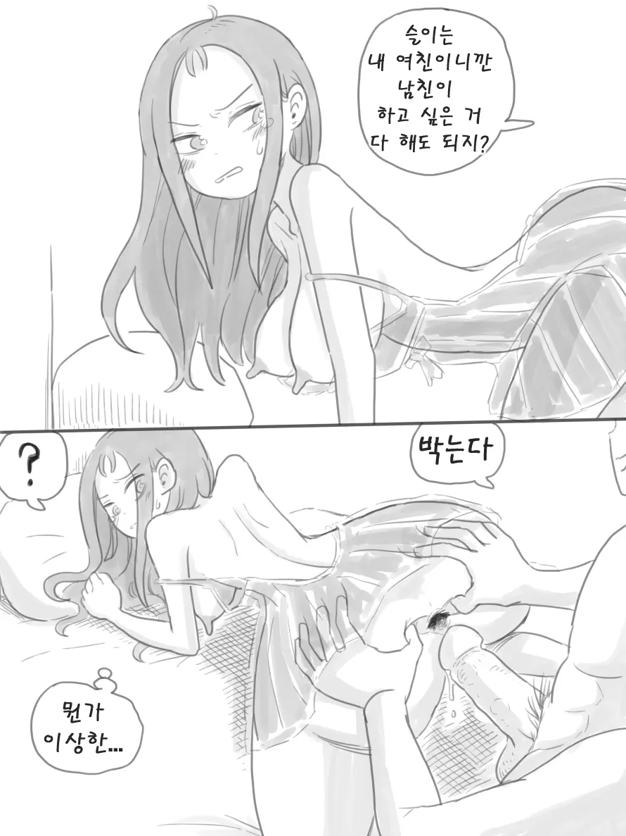 웹툰 이미지 79