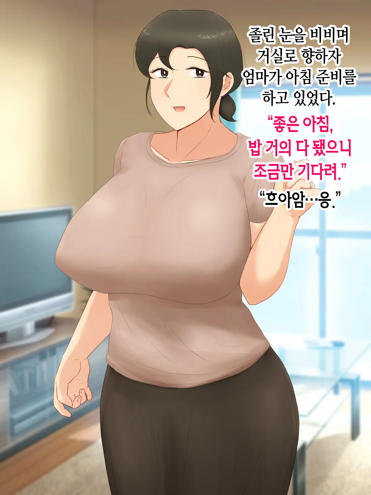 웹툰 이미지 3