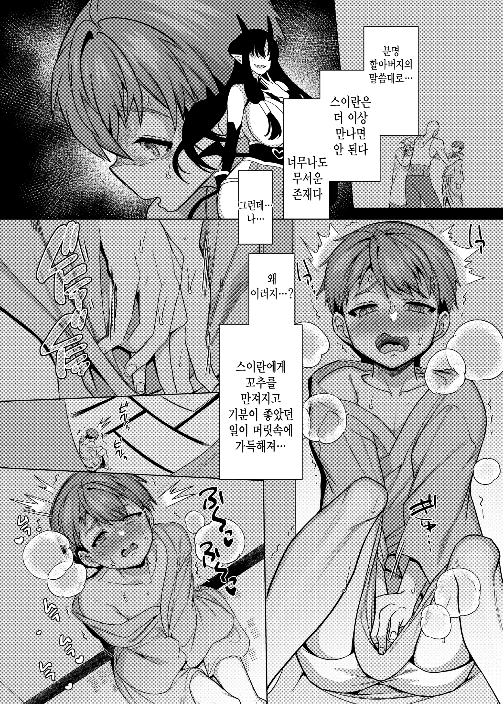 웹툰 이미지 11